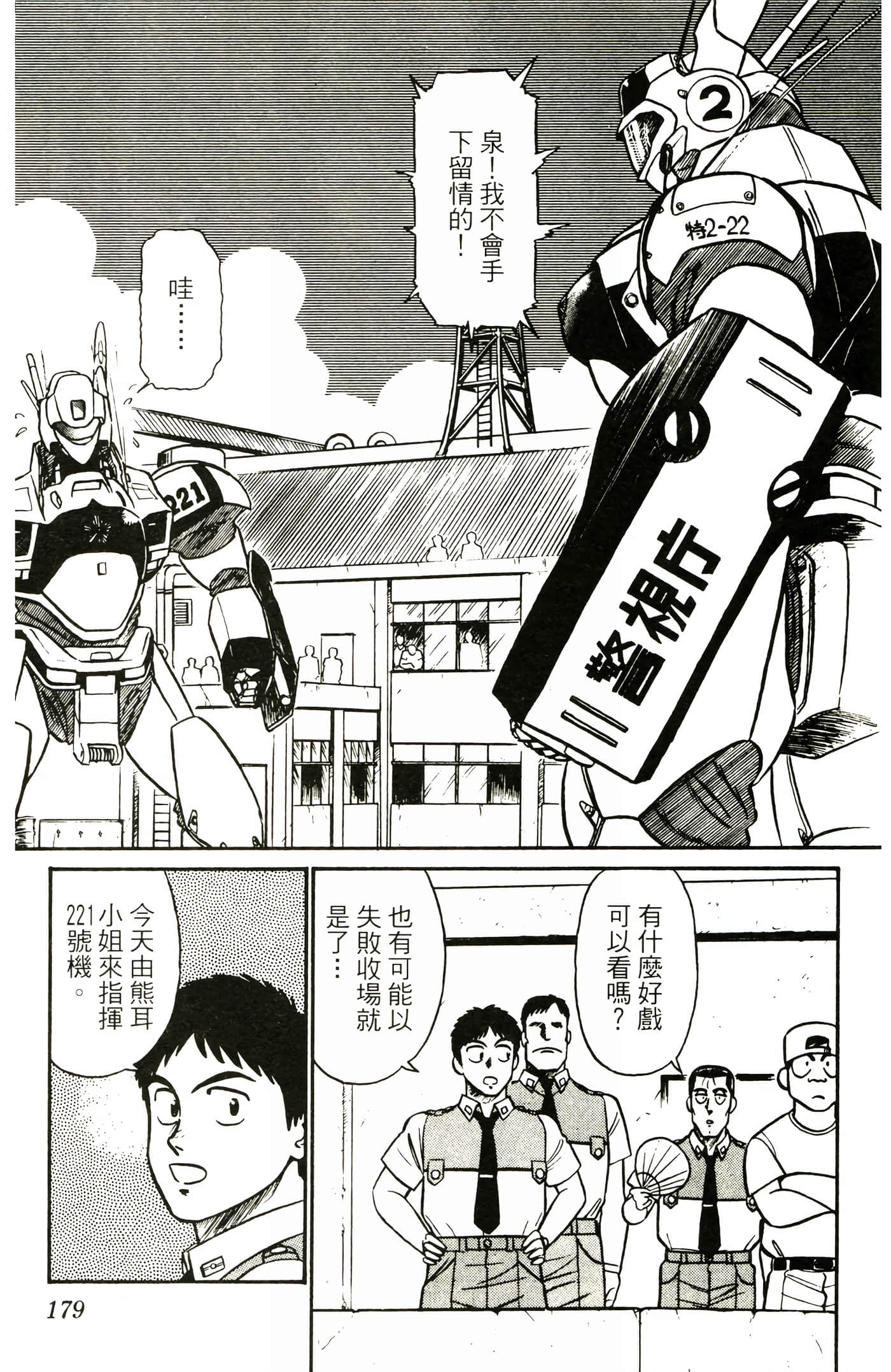 Page 181