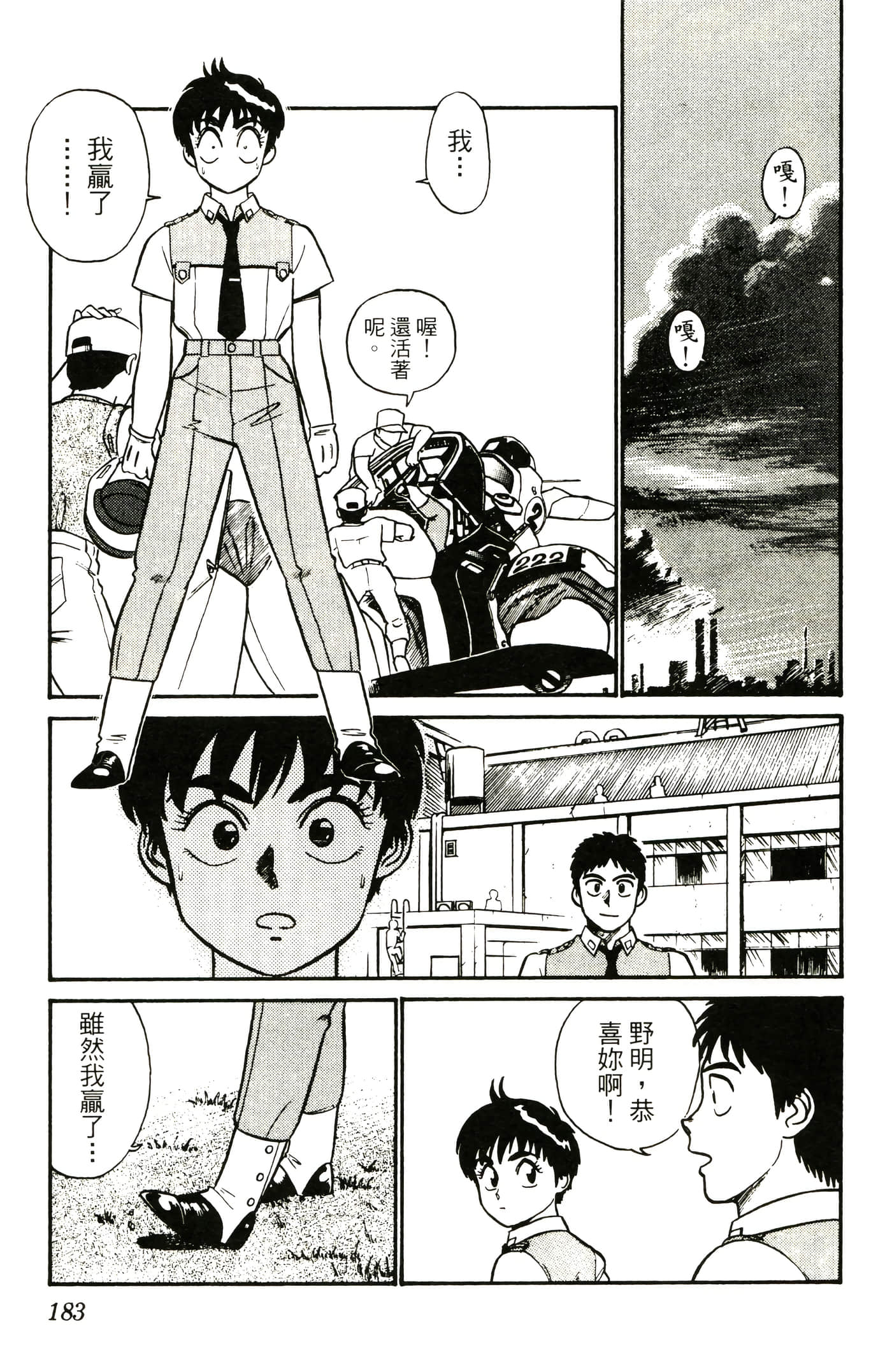 Page 185