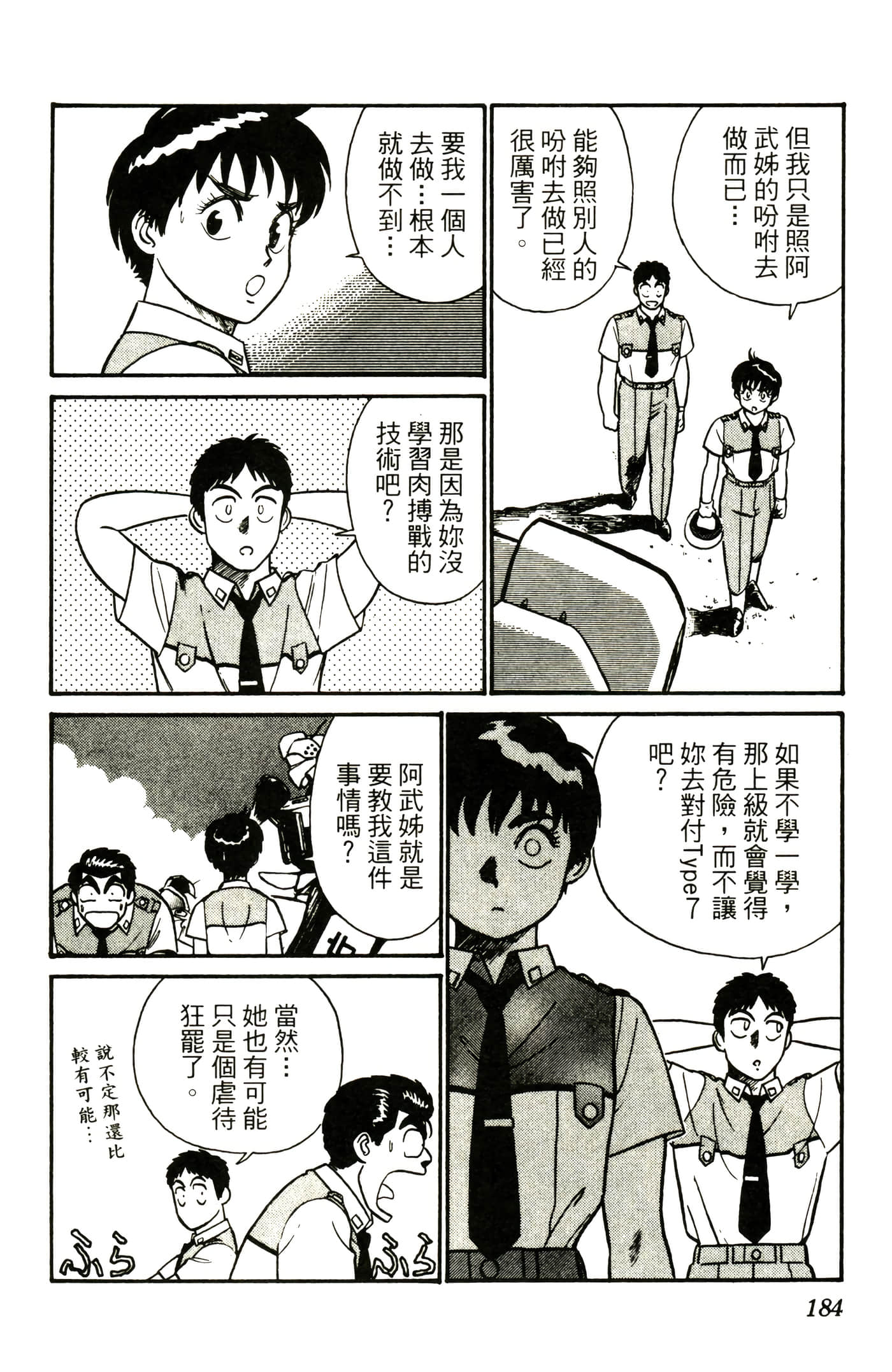 Page 186