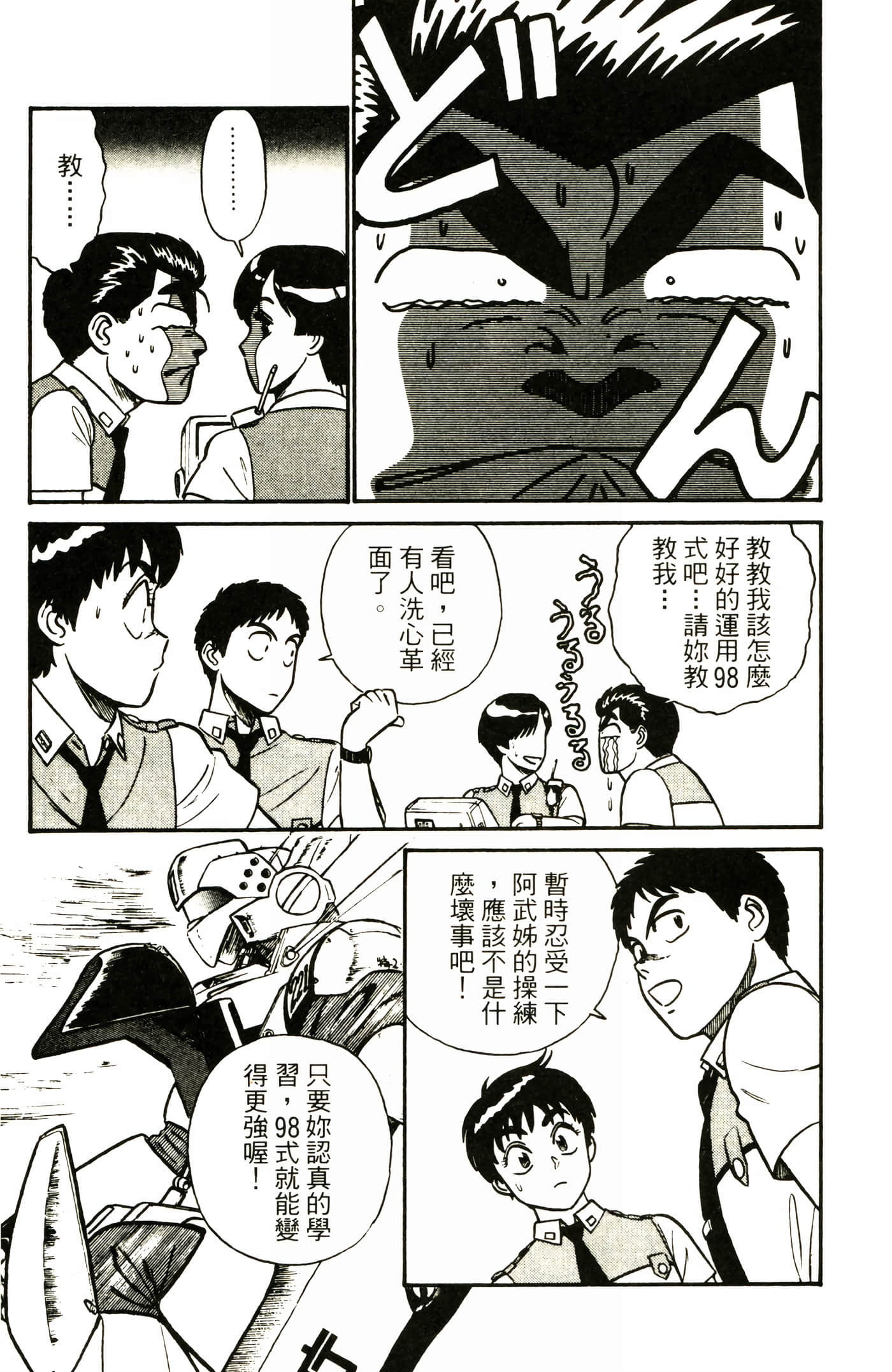 Page 187