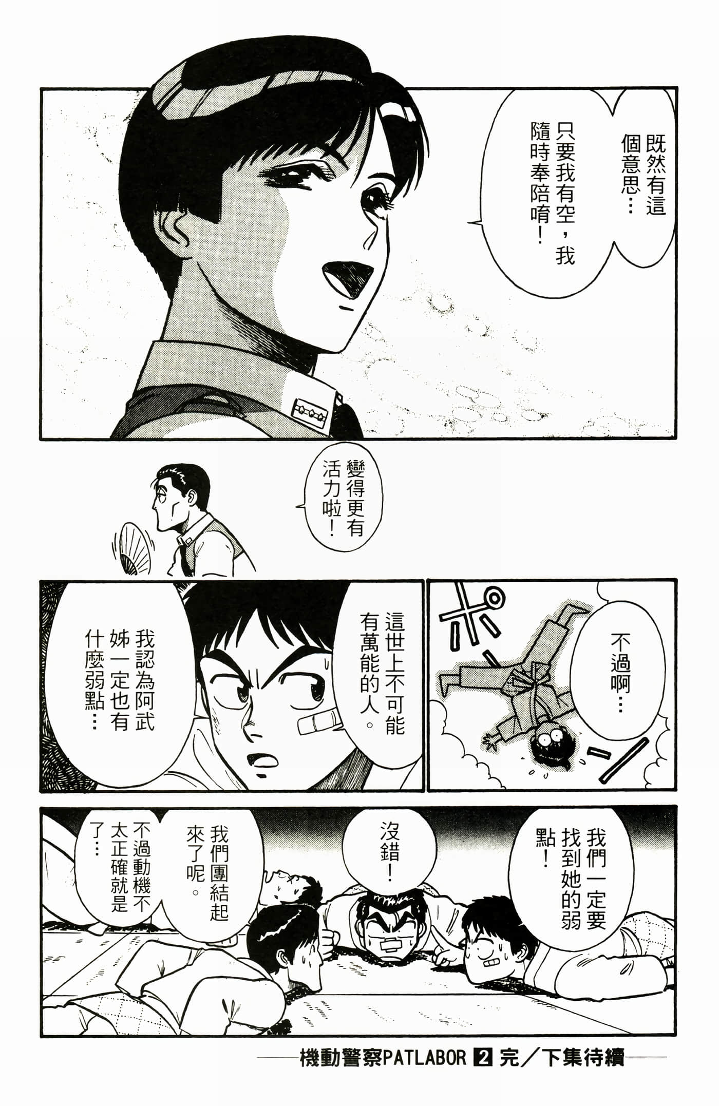 Page 188