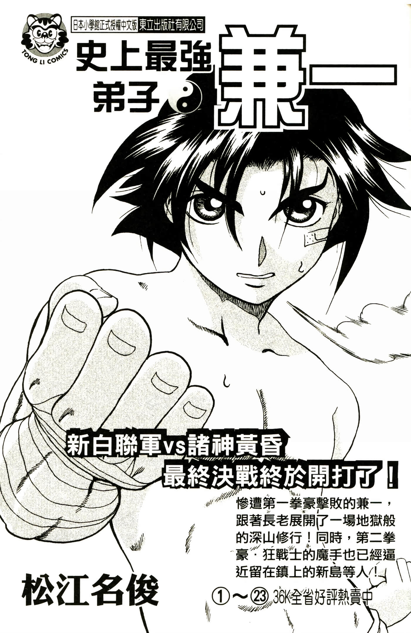 Page 191