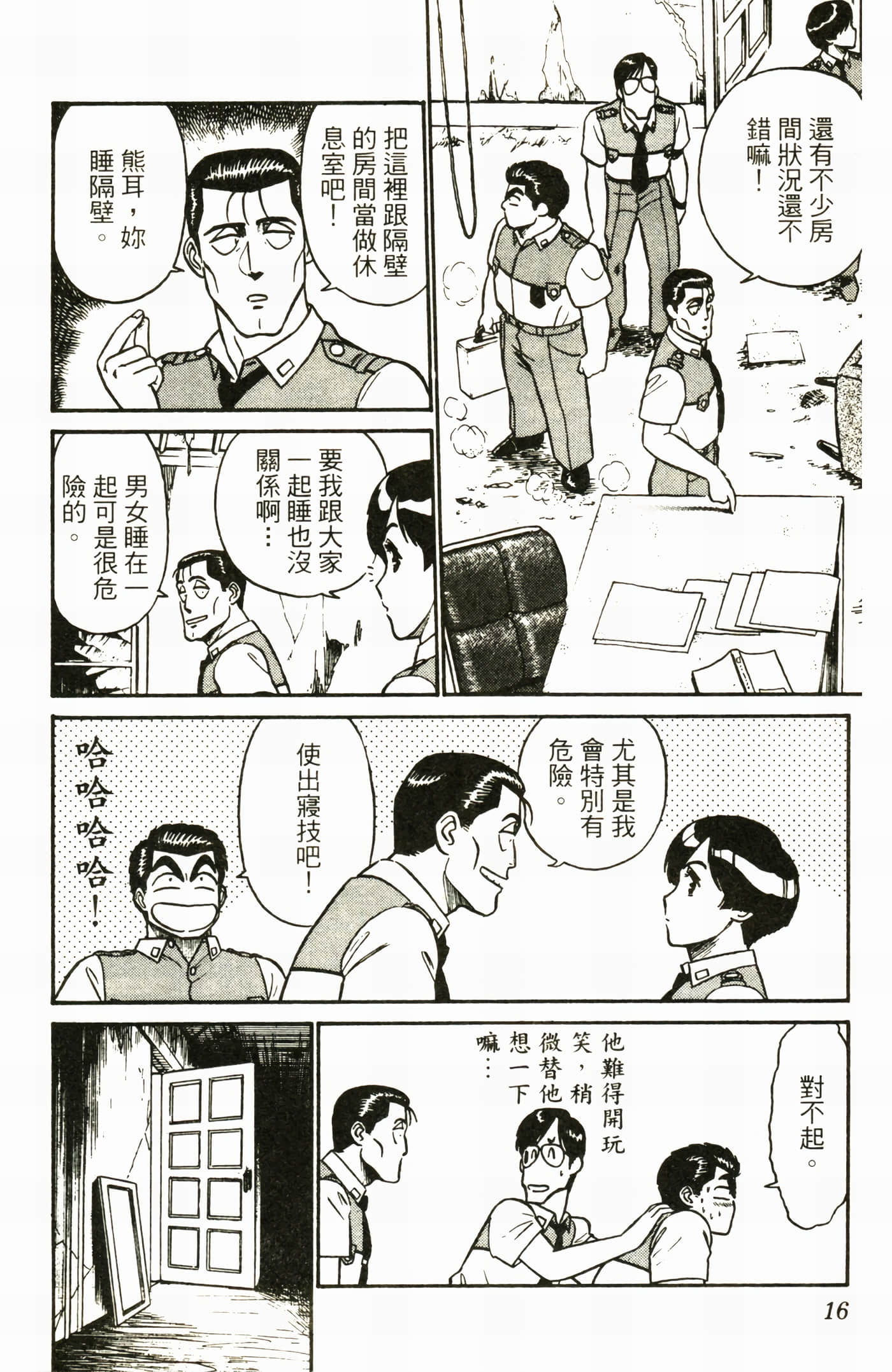 Page 18