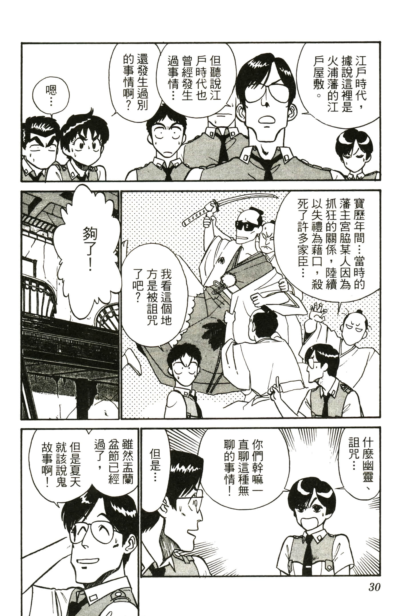 Page 32