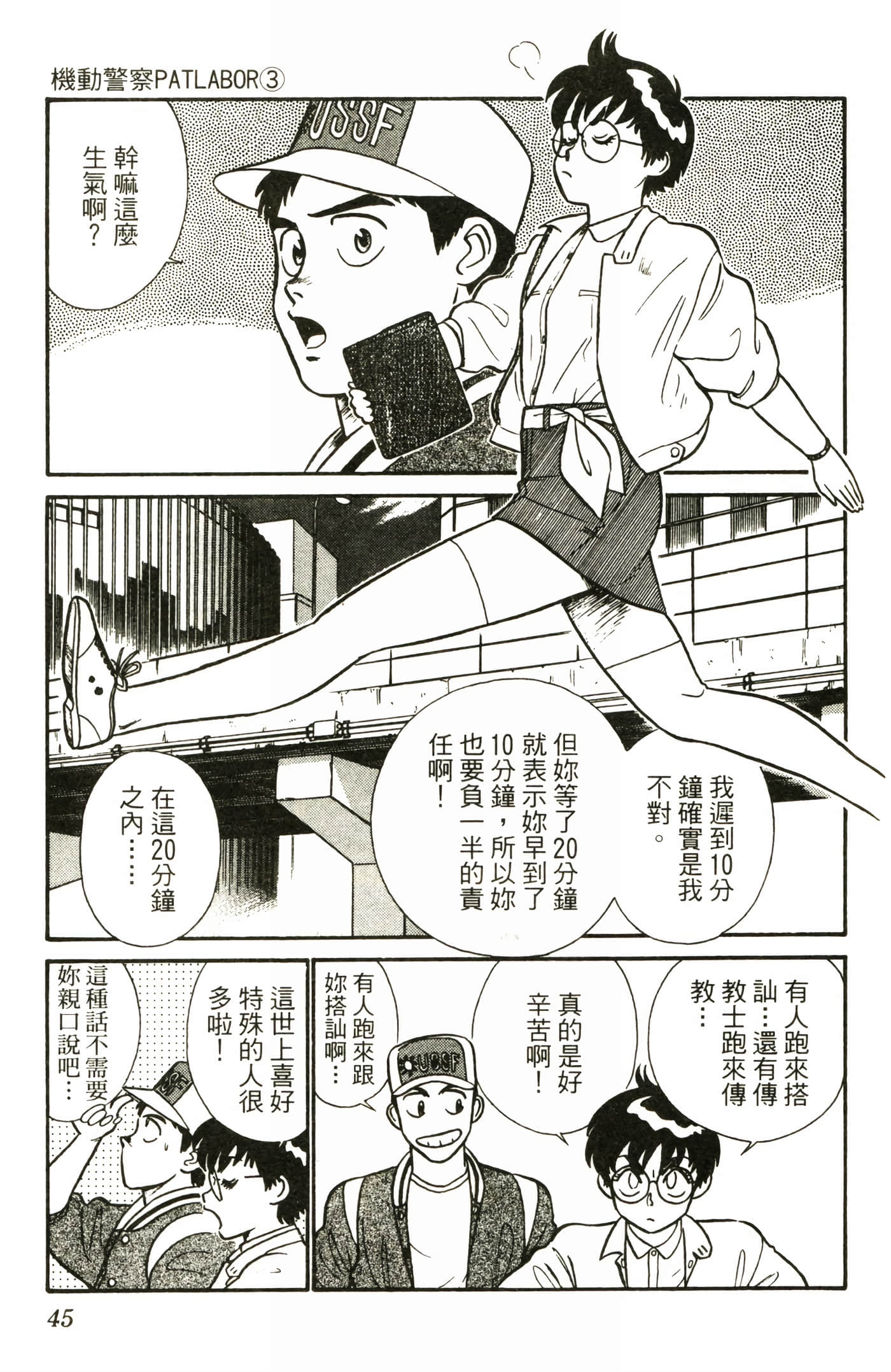Page 47