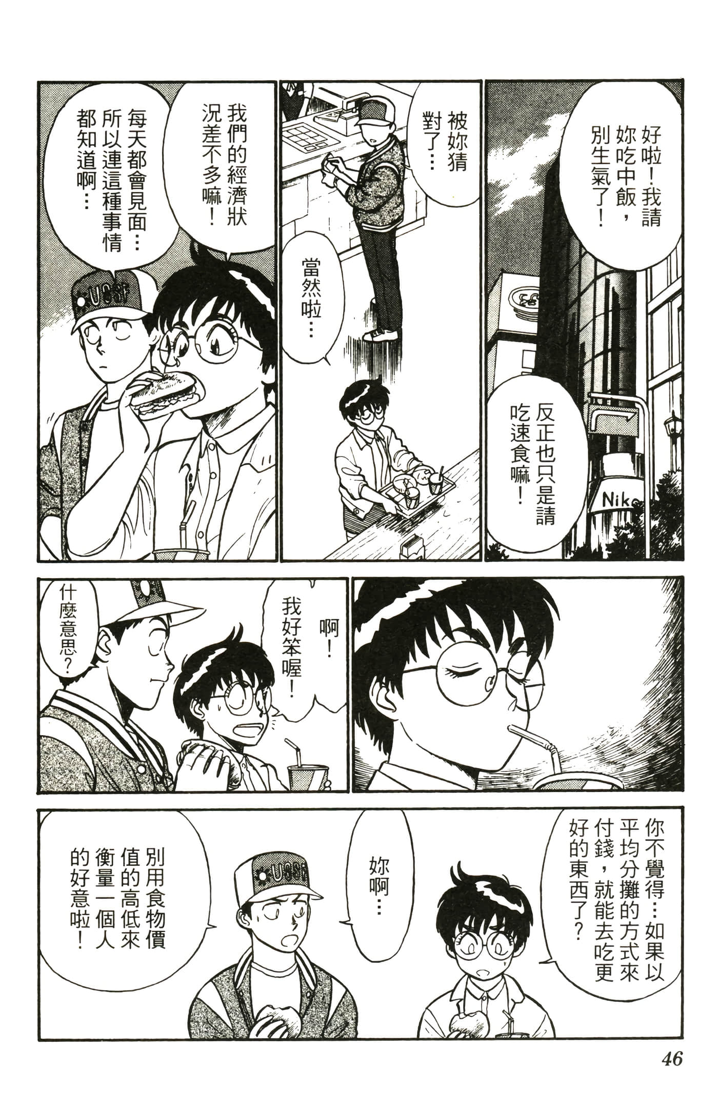 Page 48