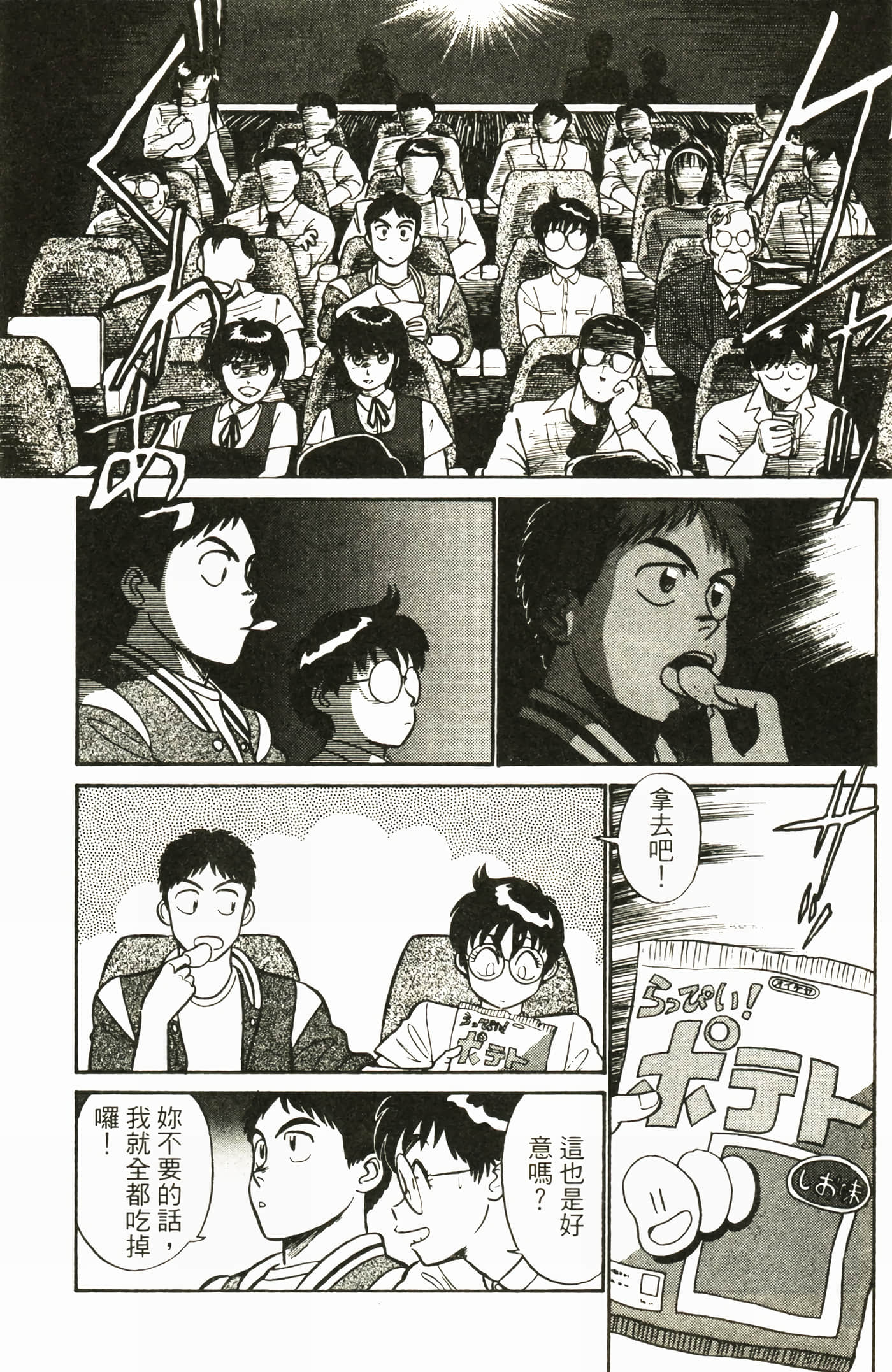 Page 50