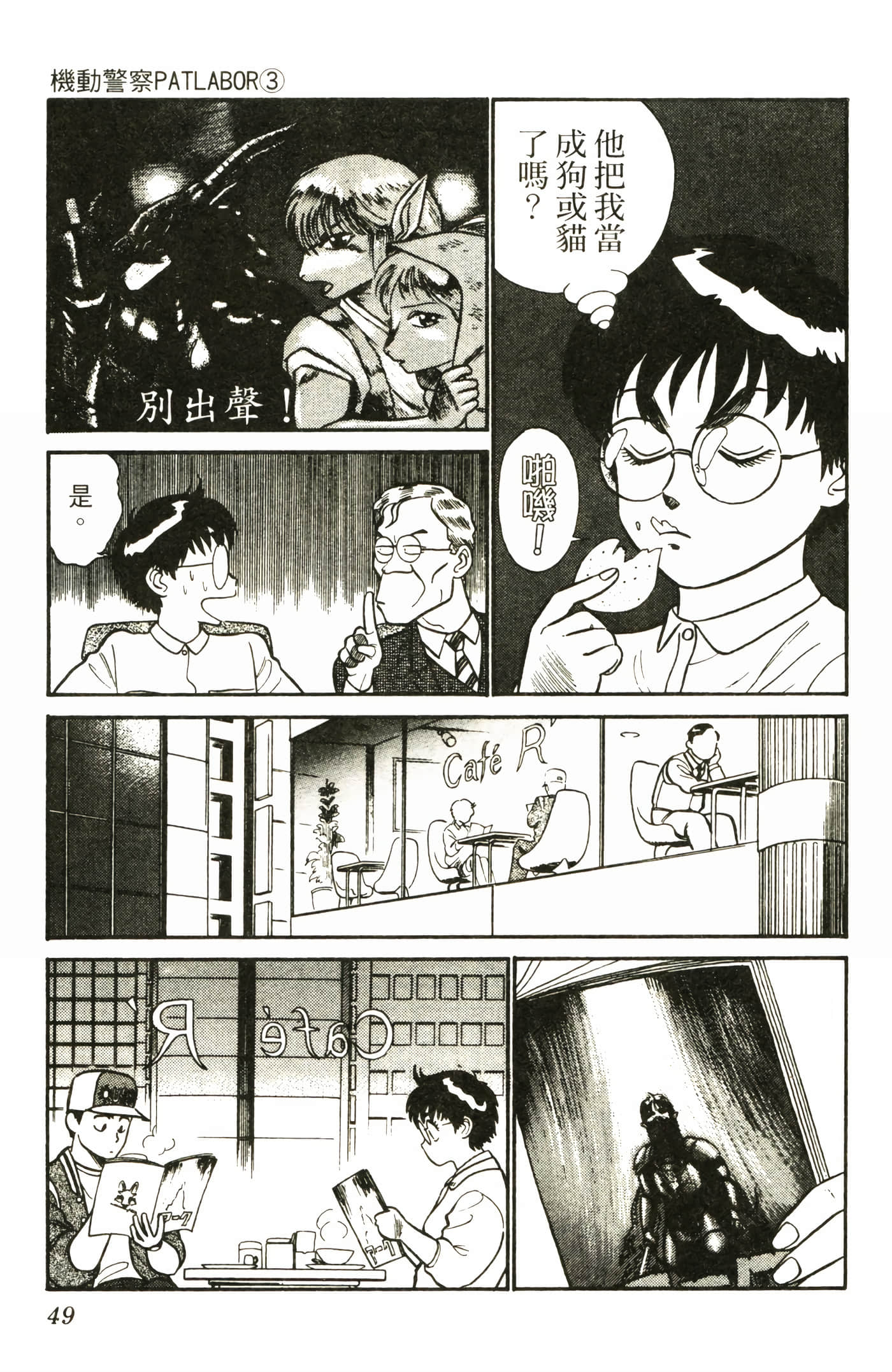 Page 51