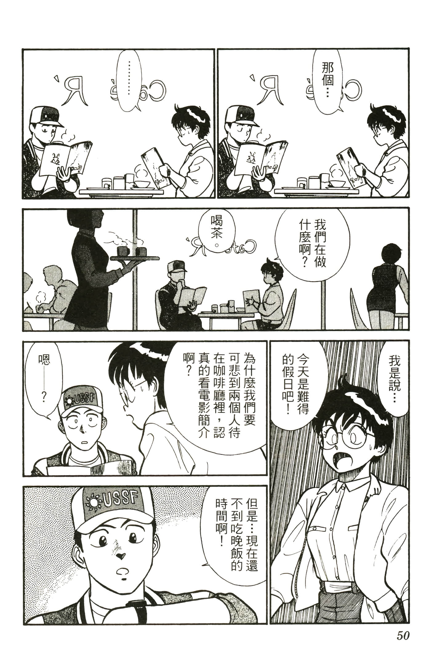 Page 52