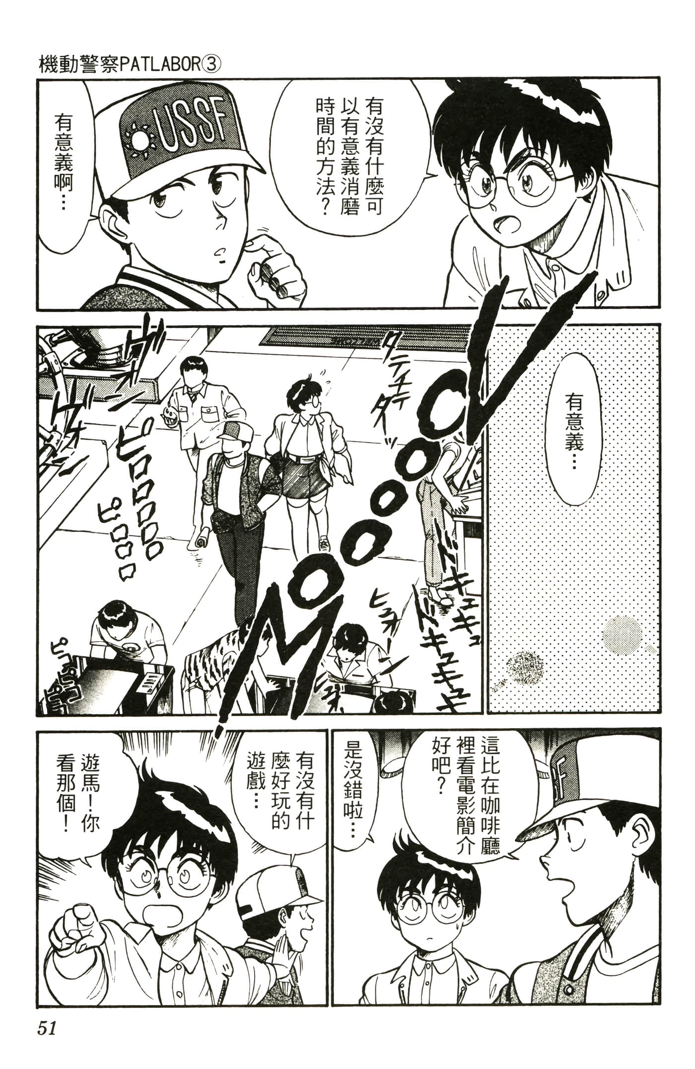 Page 53
