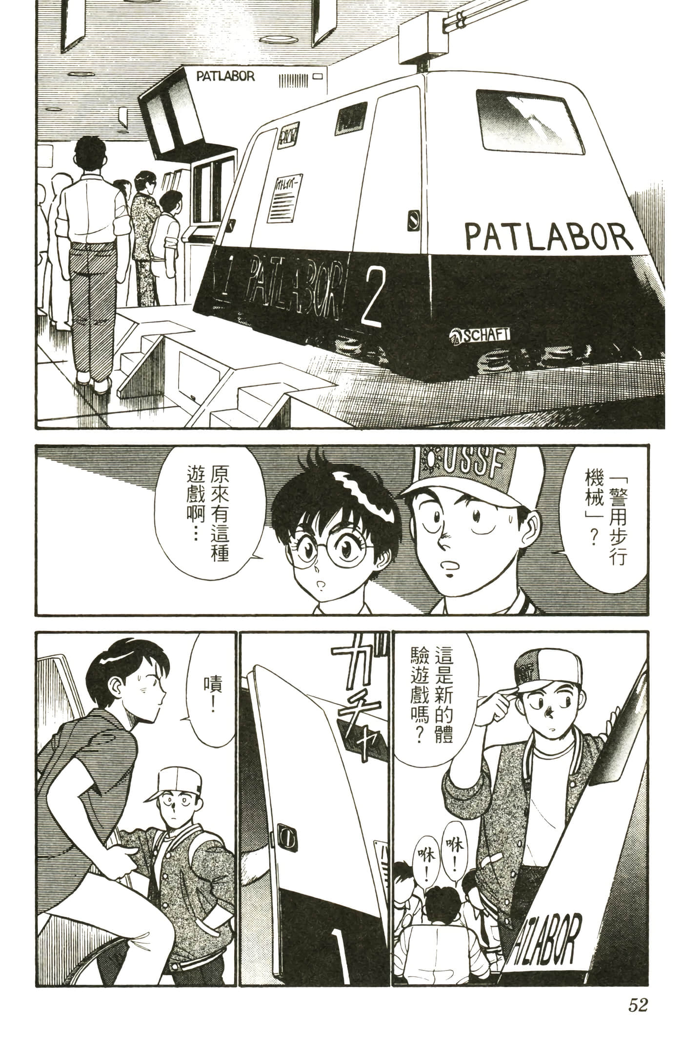 Page 54