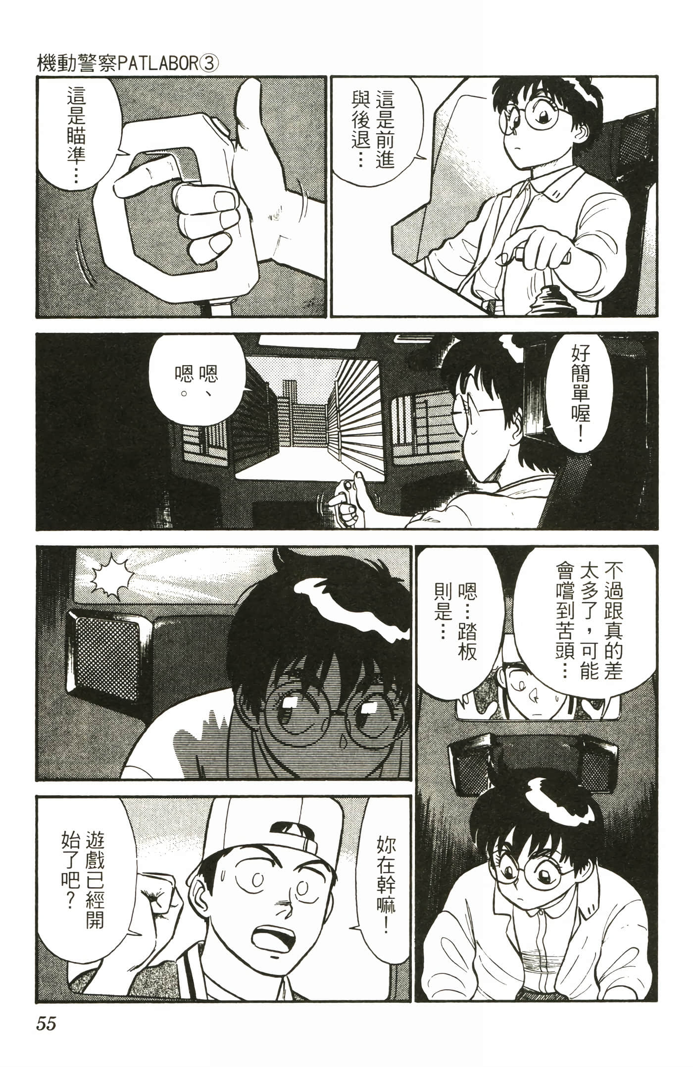 Page 57