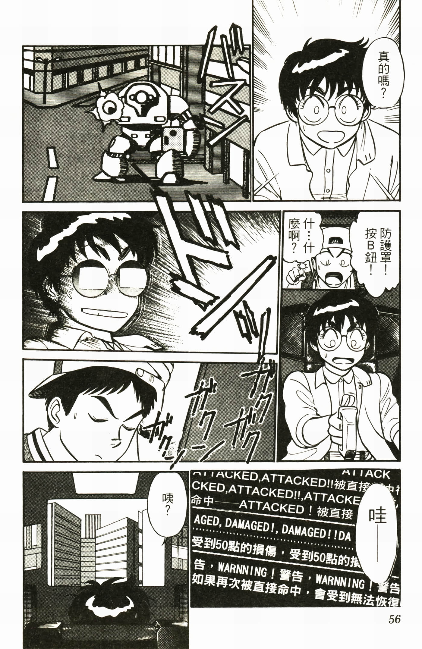 Page 58