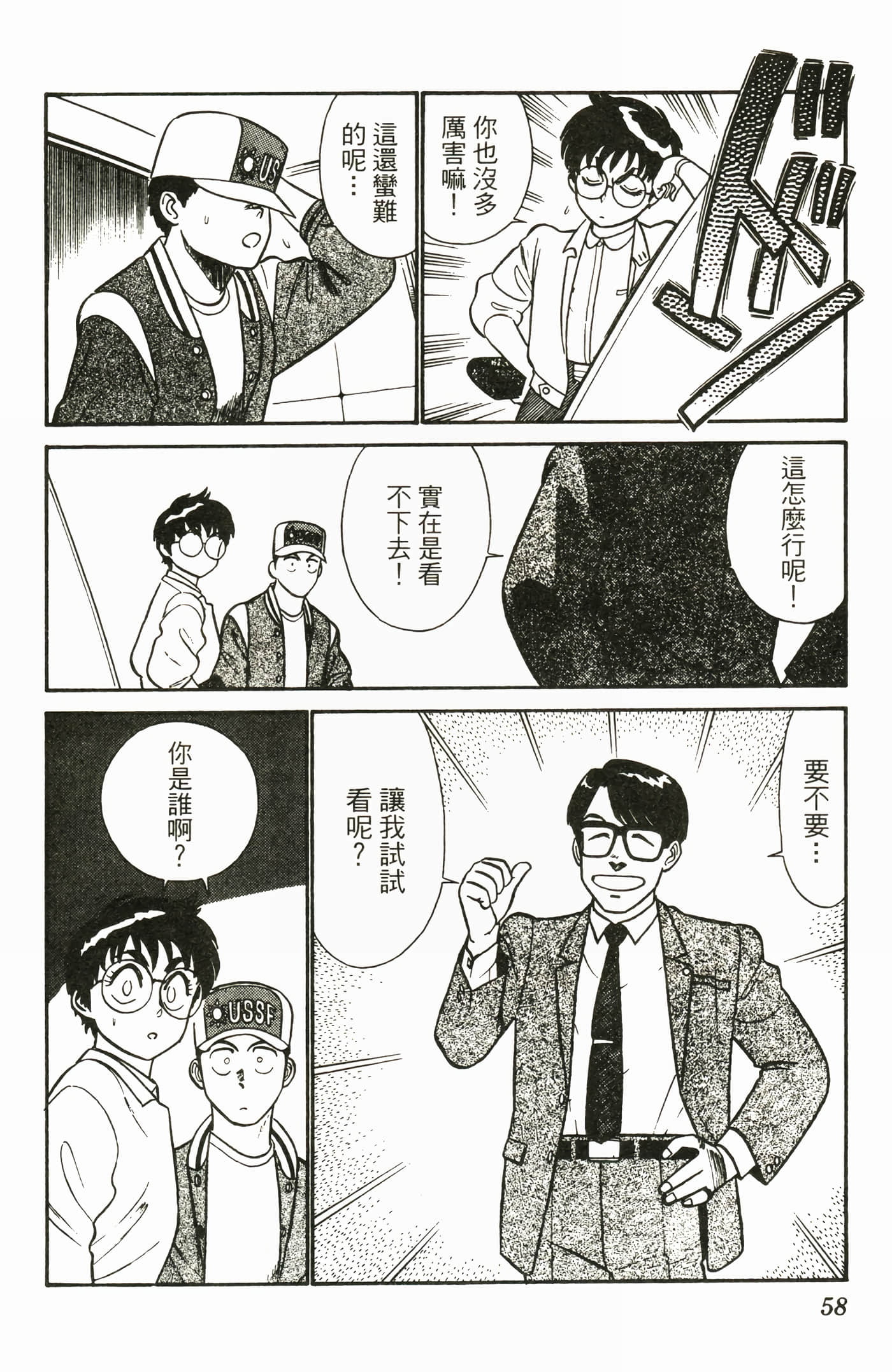 Page 60