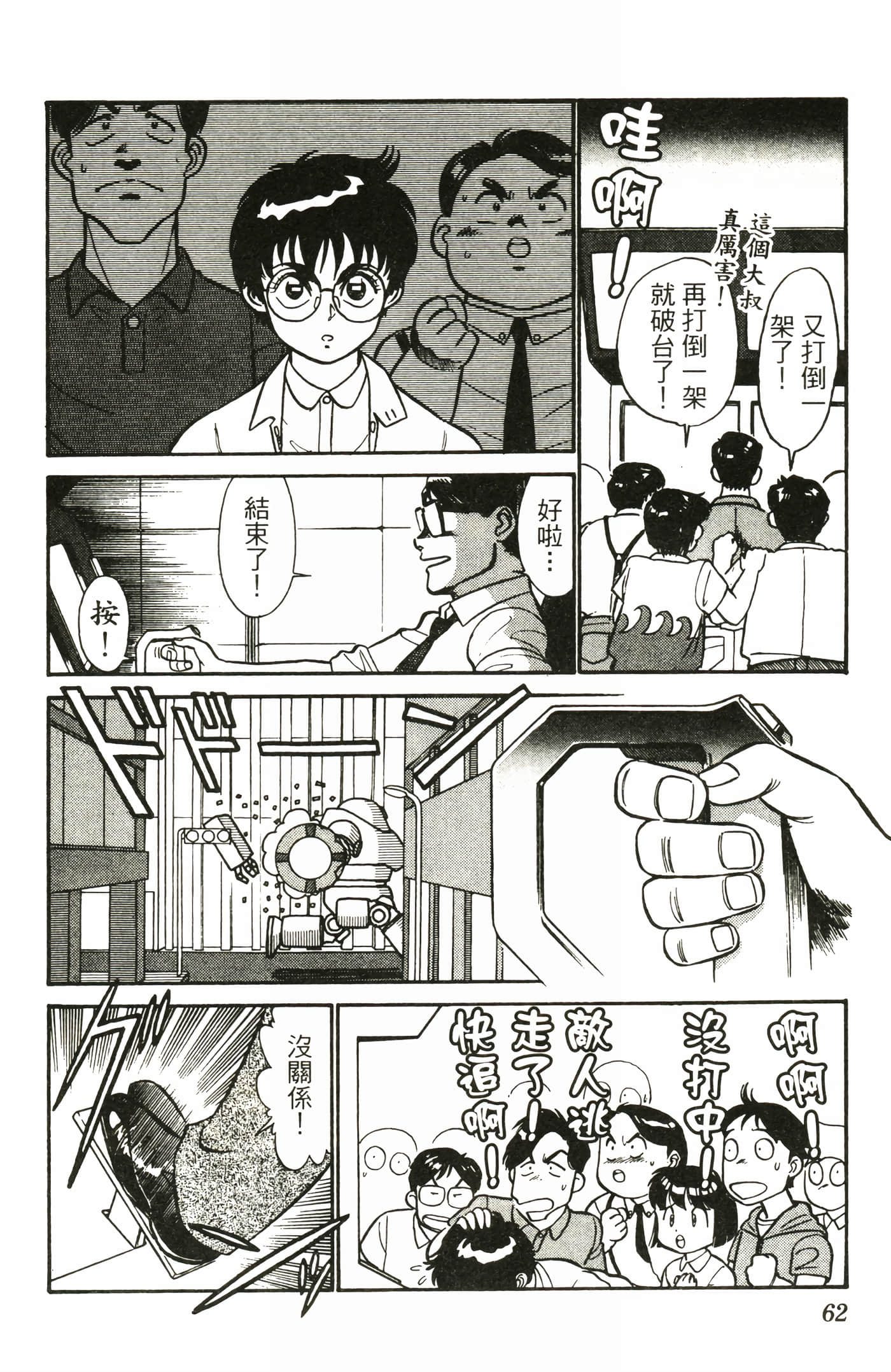 Page 64
