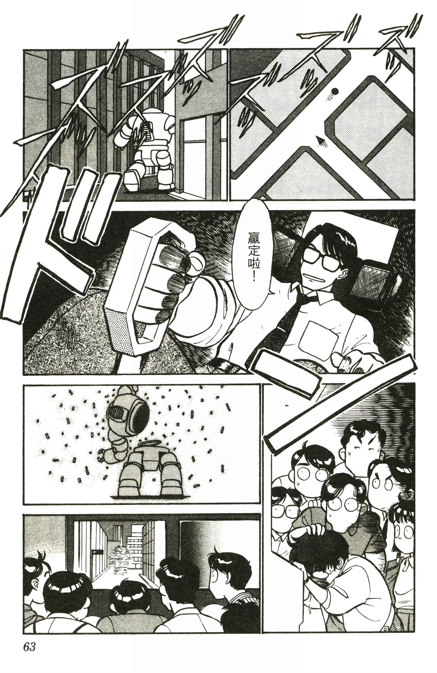 Page 65
