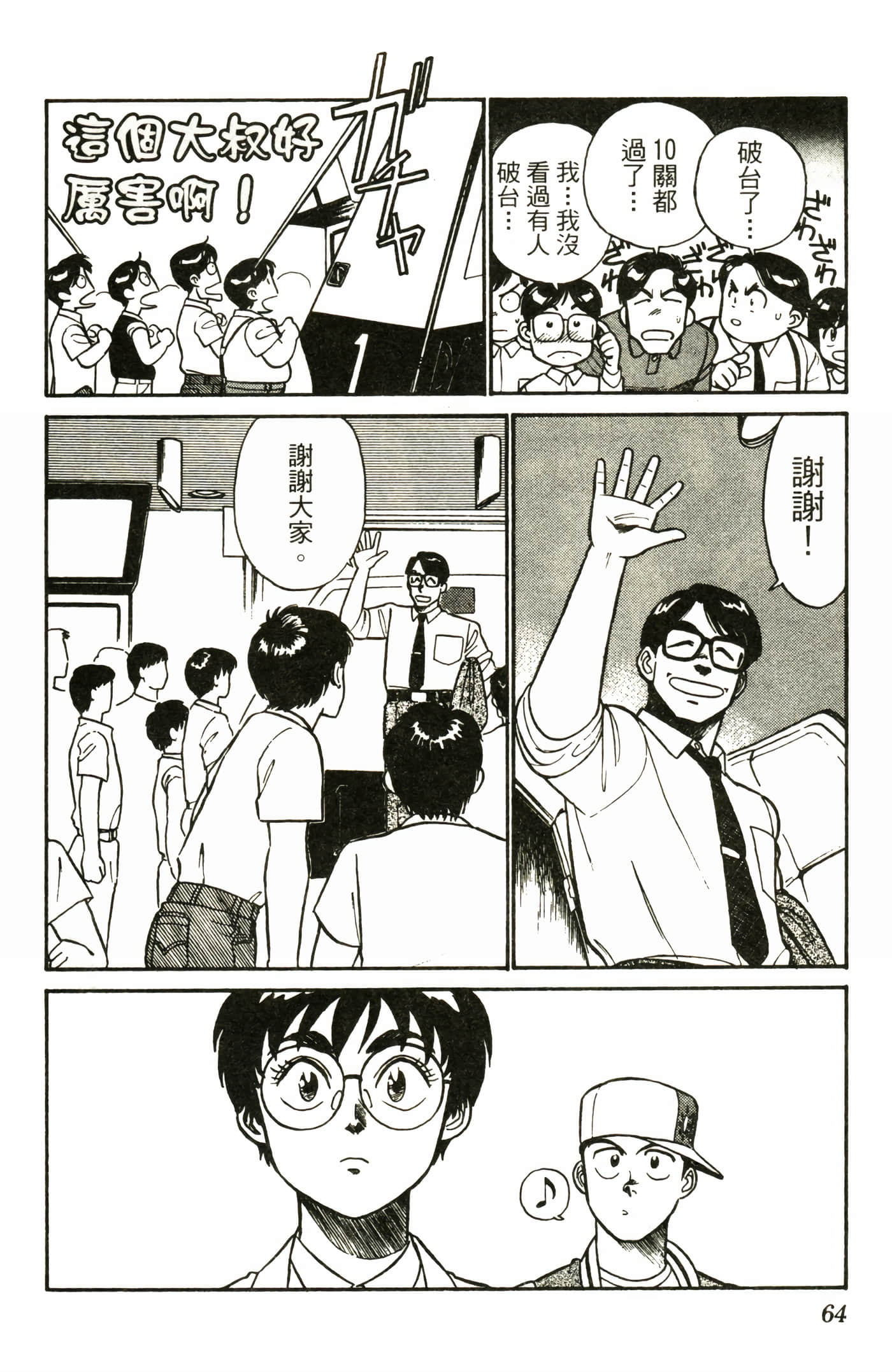 Page 66