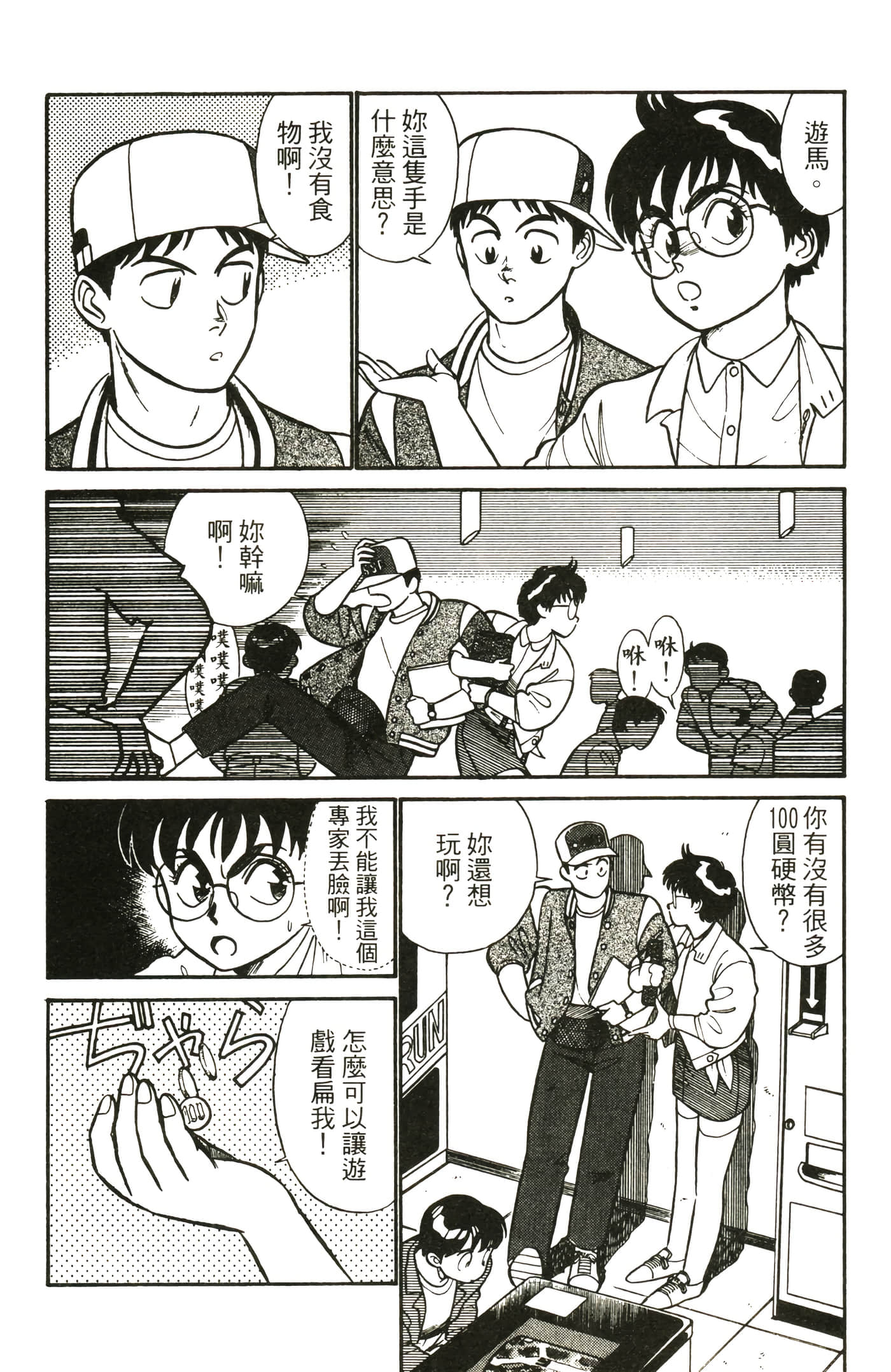 Page 68