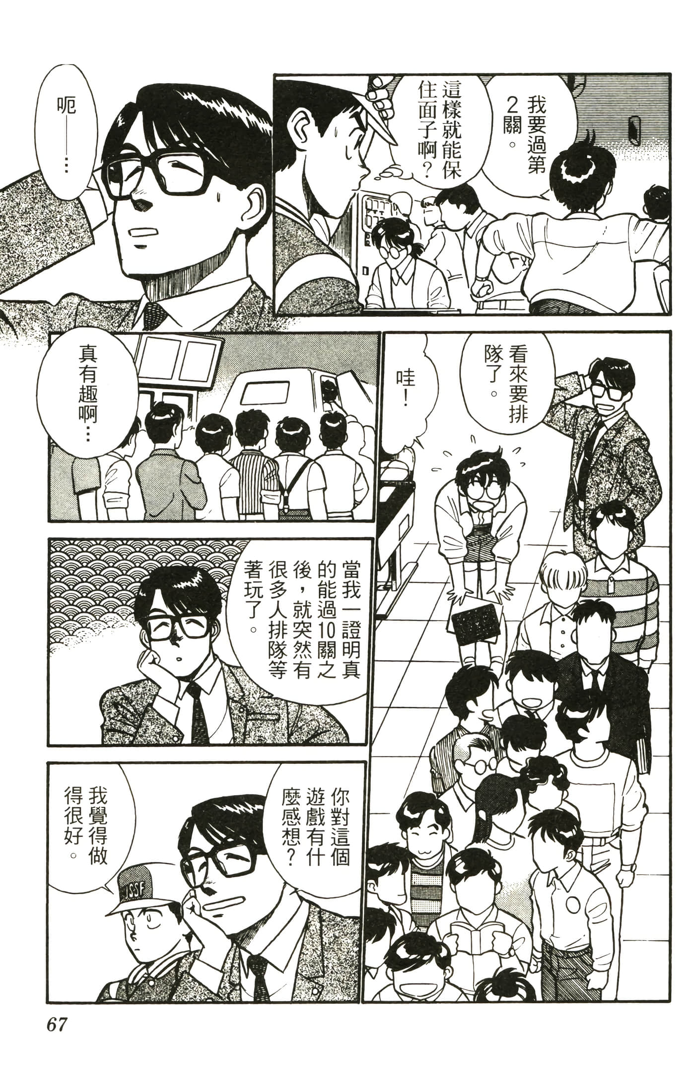 Page 69