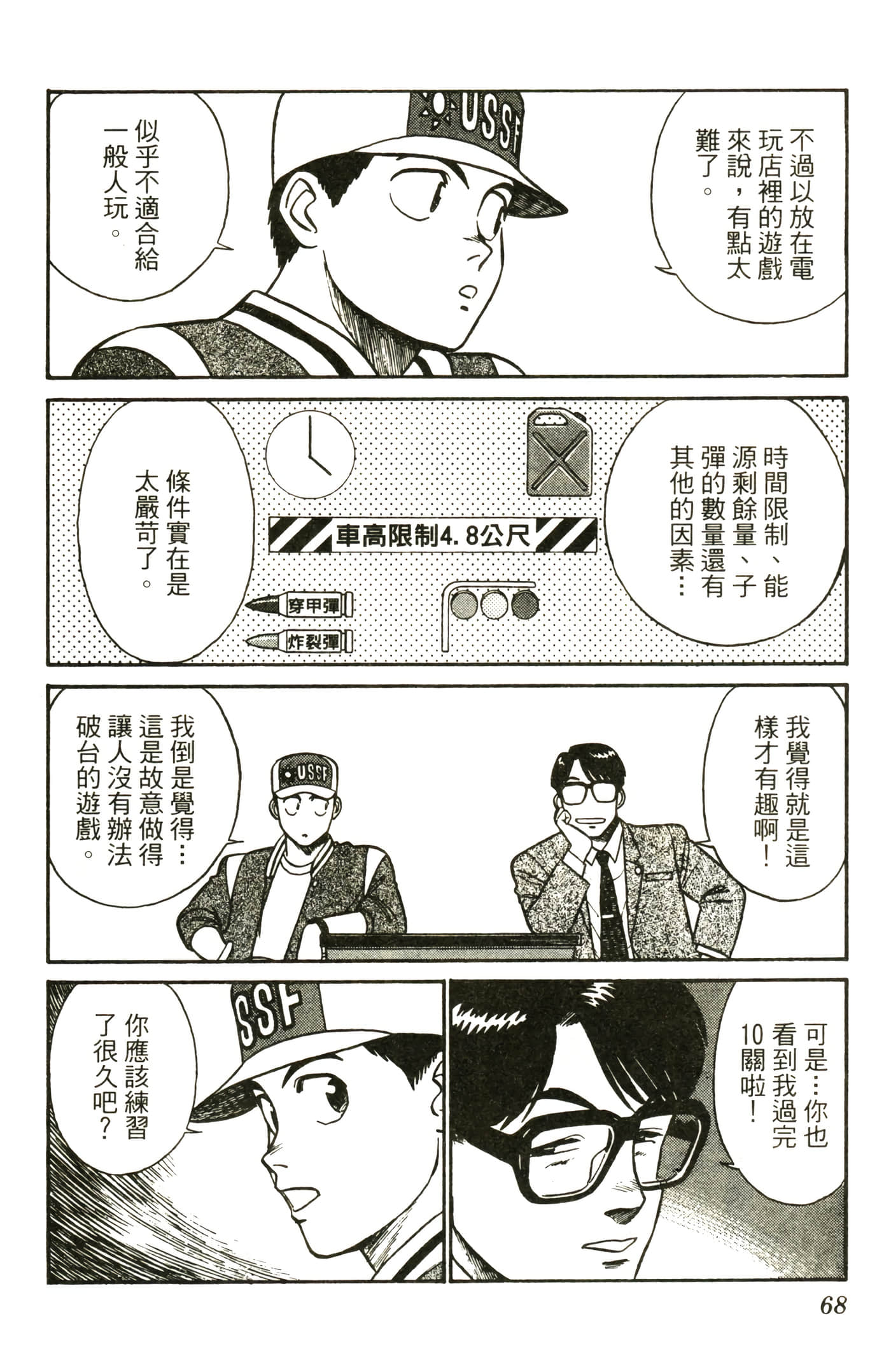 Page 70