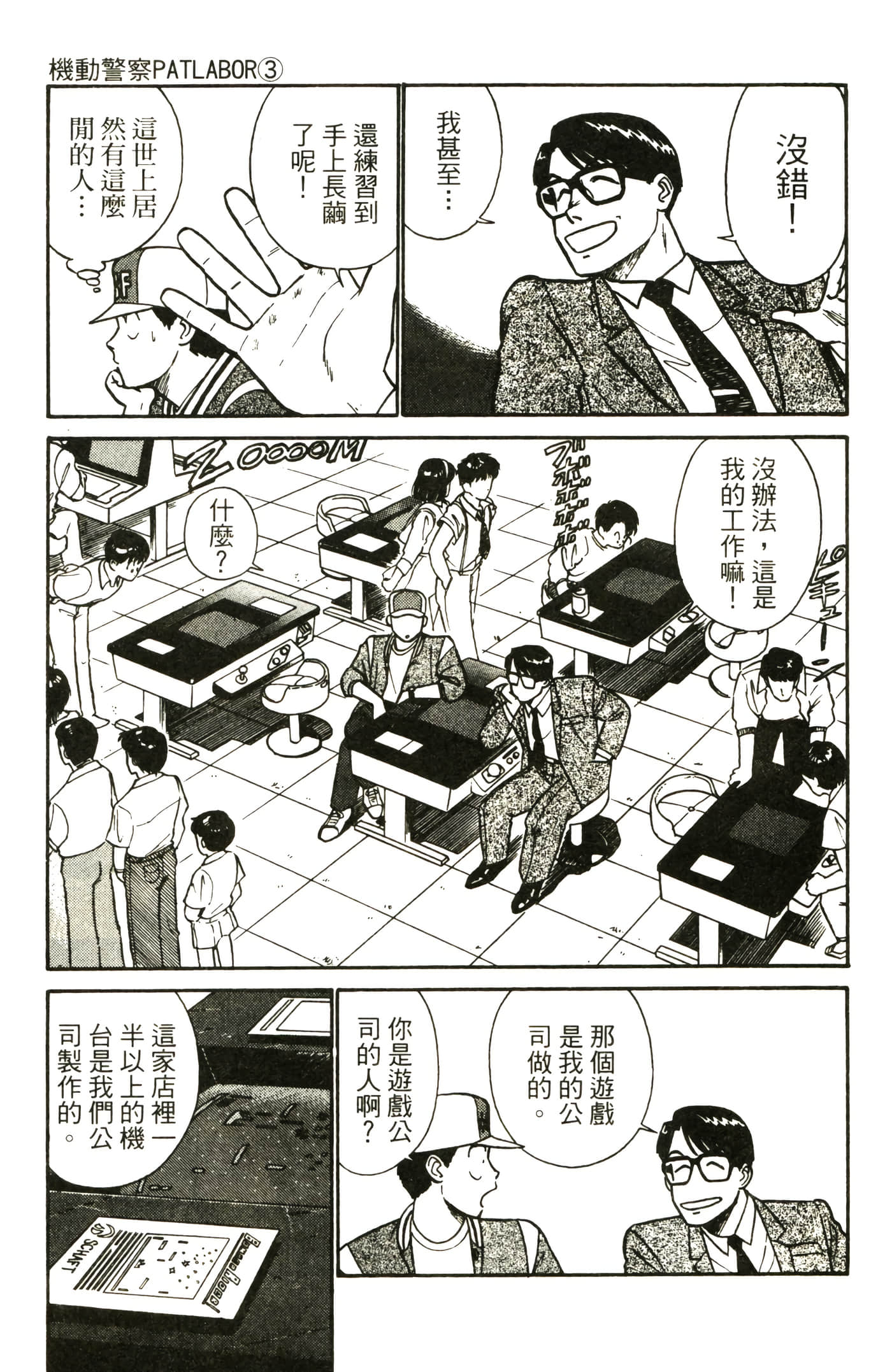 Page 71