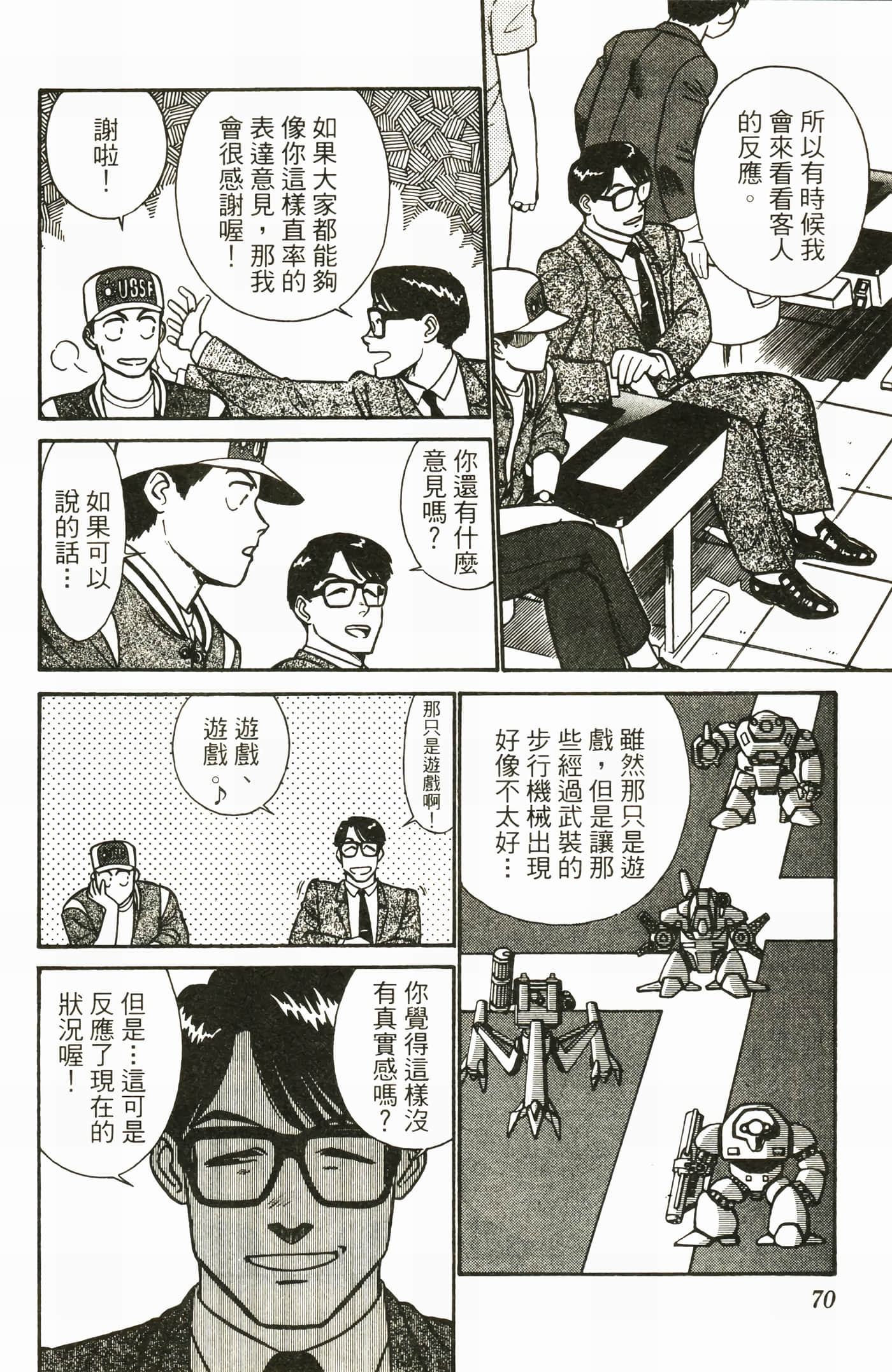 Page 72