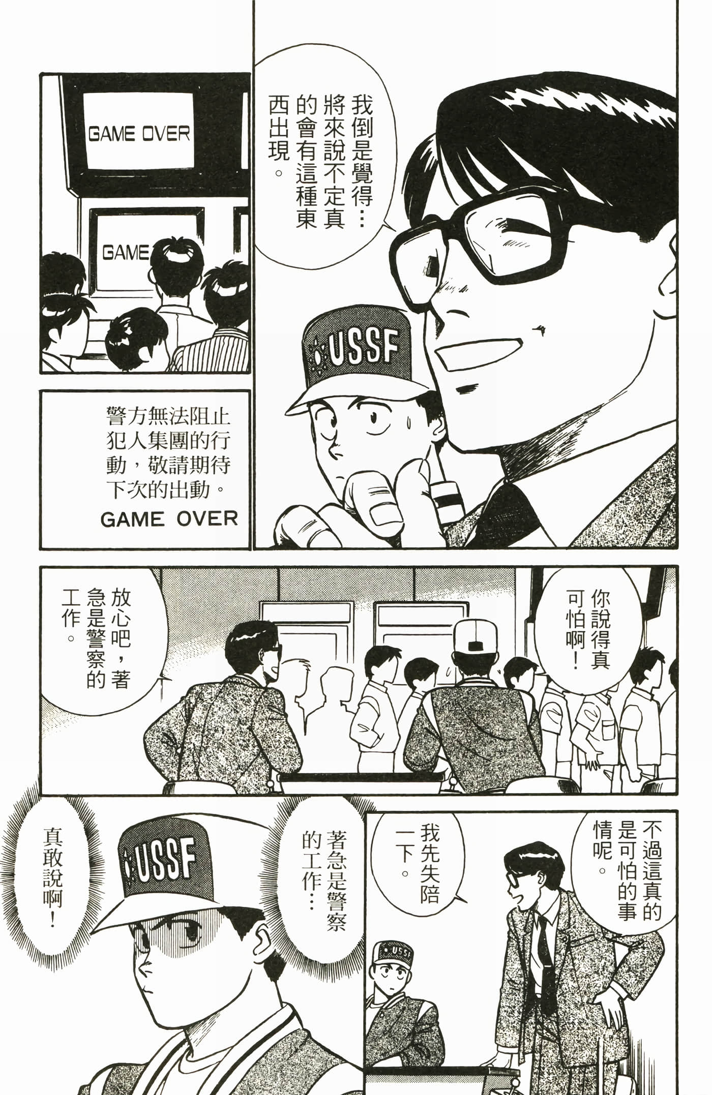Page 73