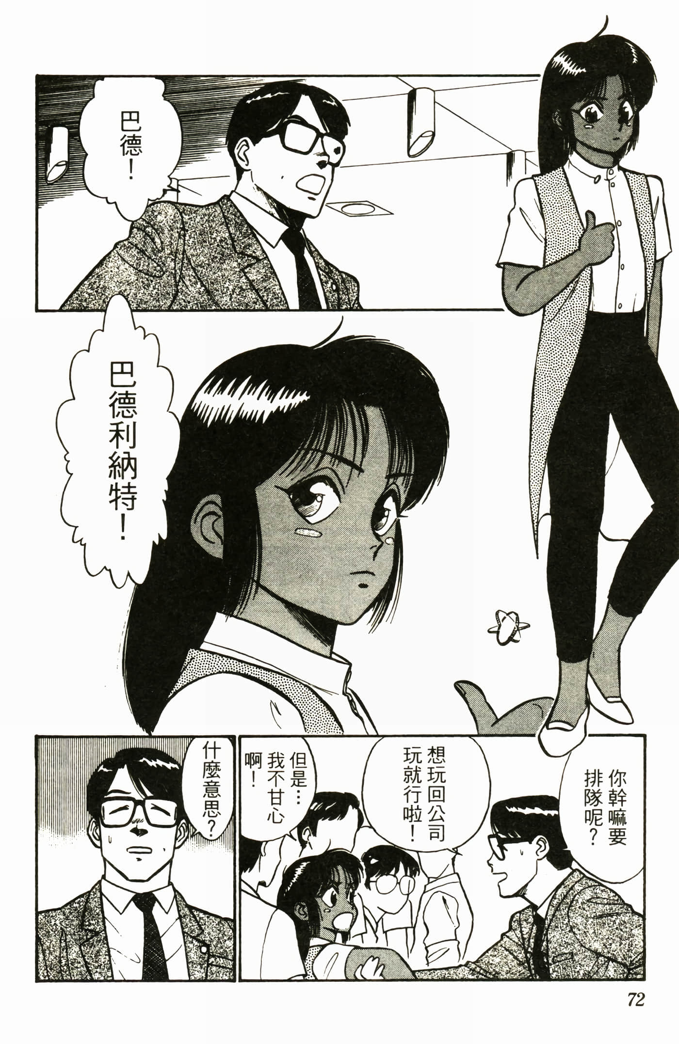 Page 74