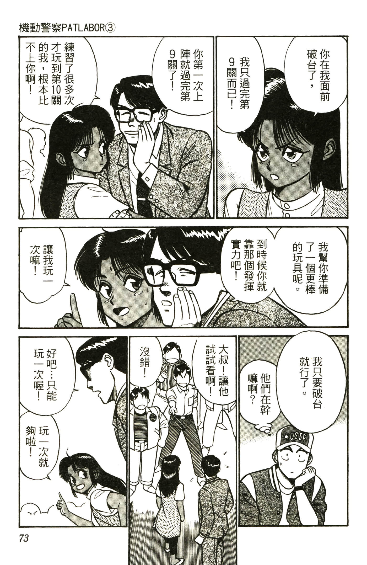 Page 75