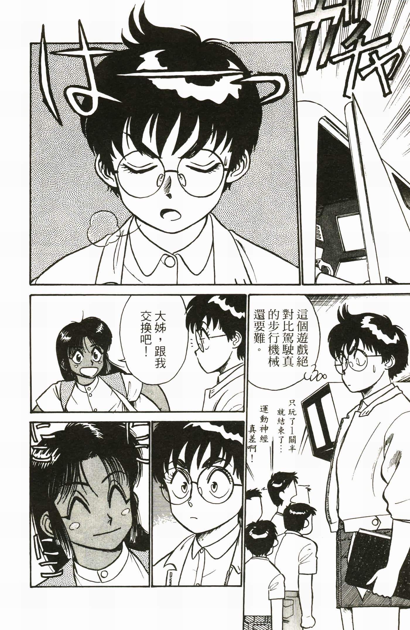 Page 76