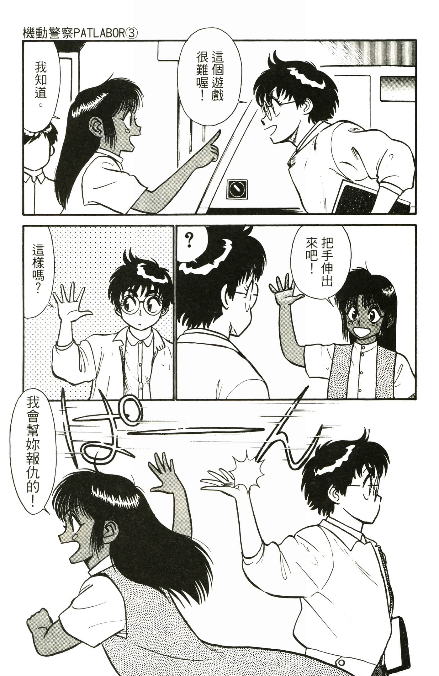 Page 77