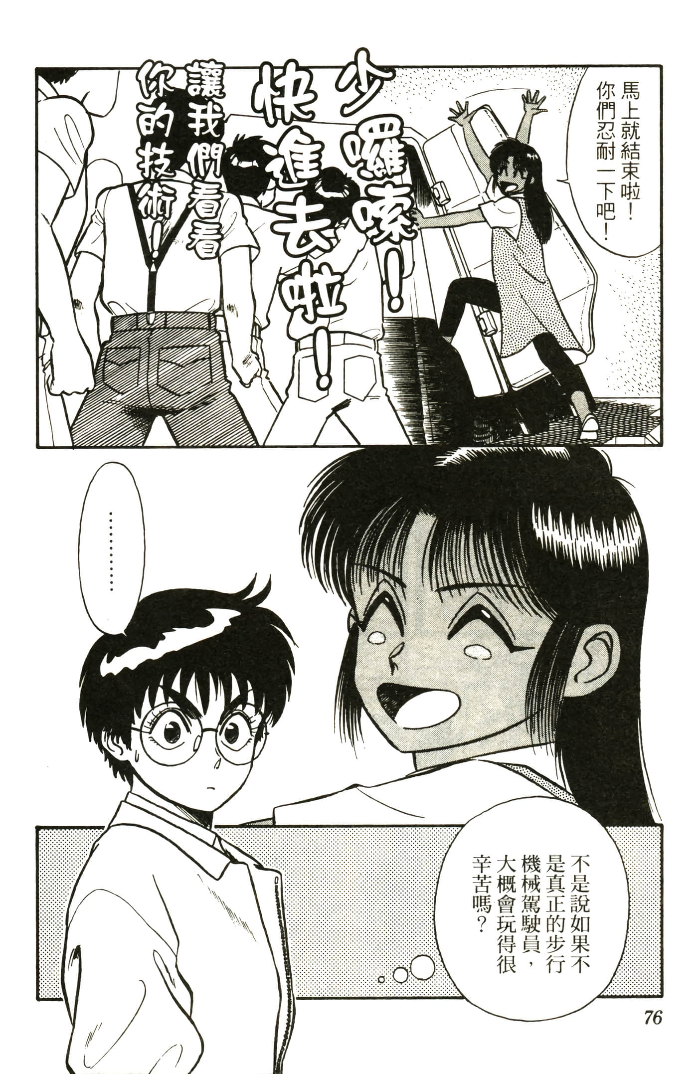 Page 78