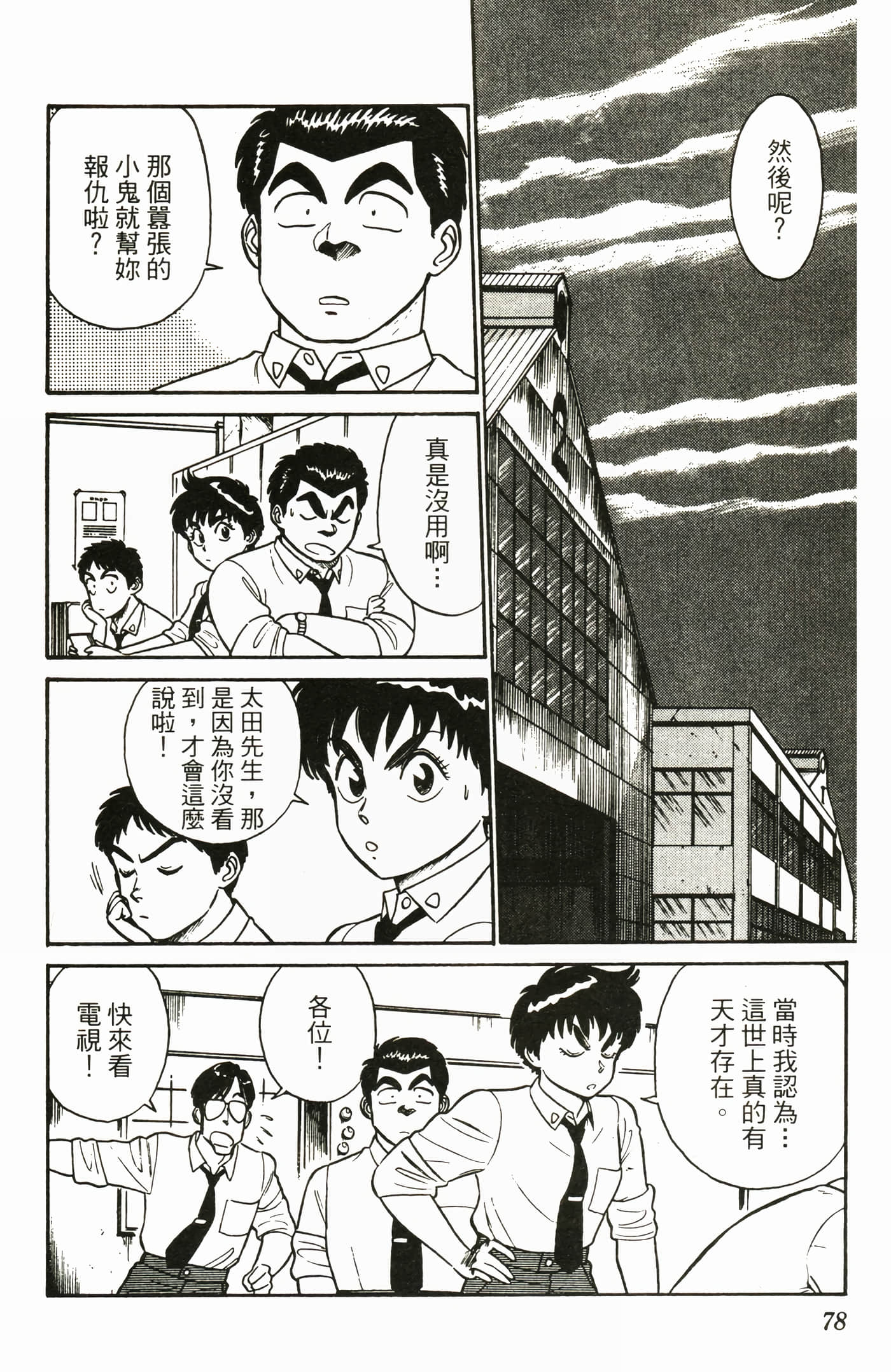 Page 80