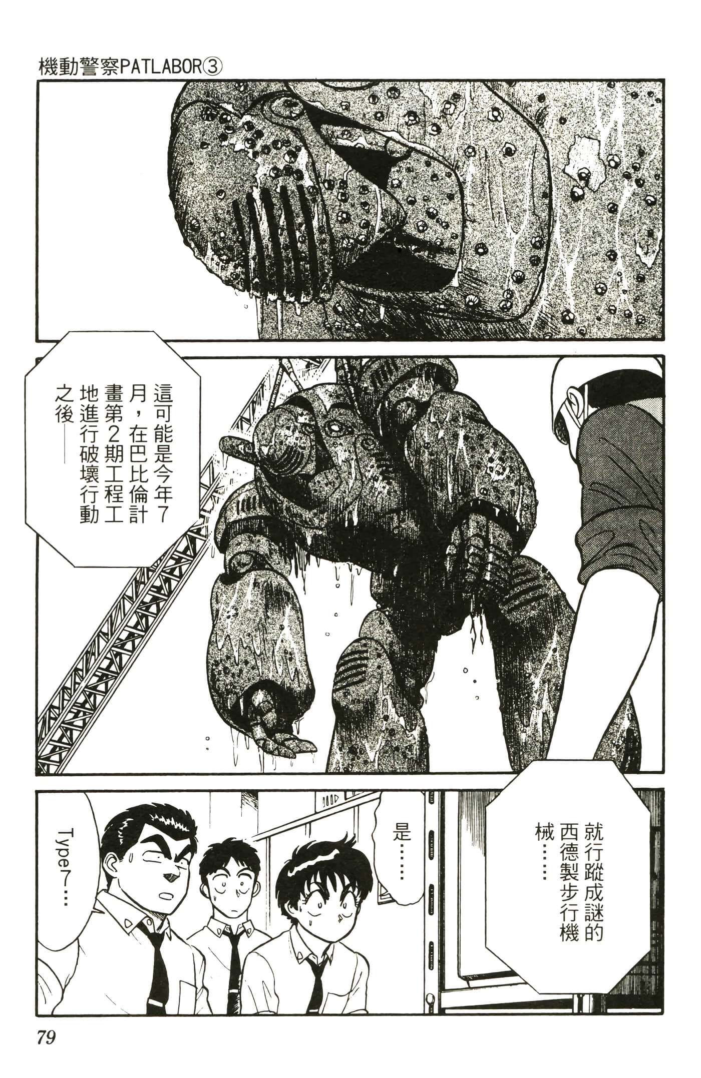 Page 81