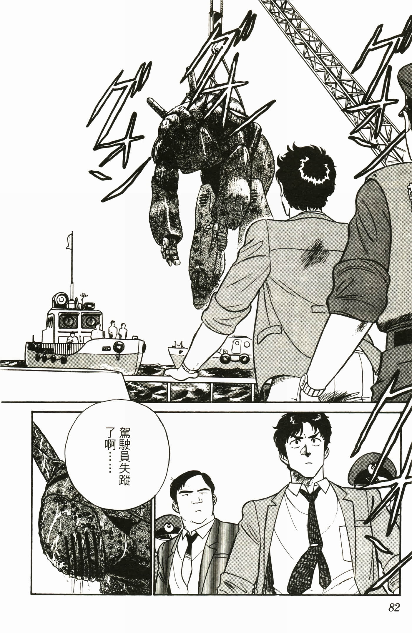 Page 84