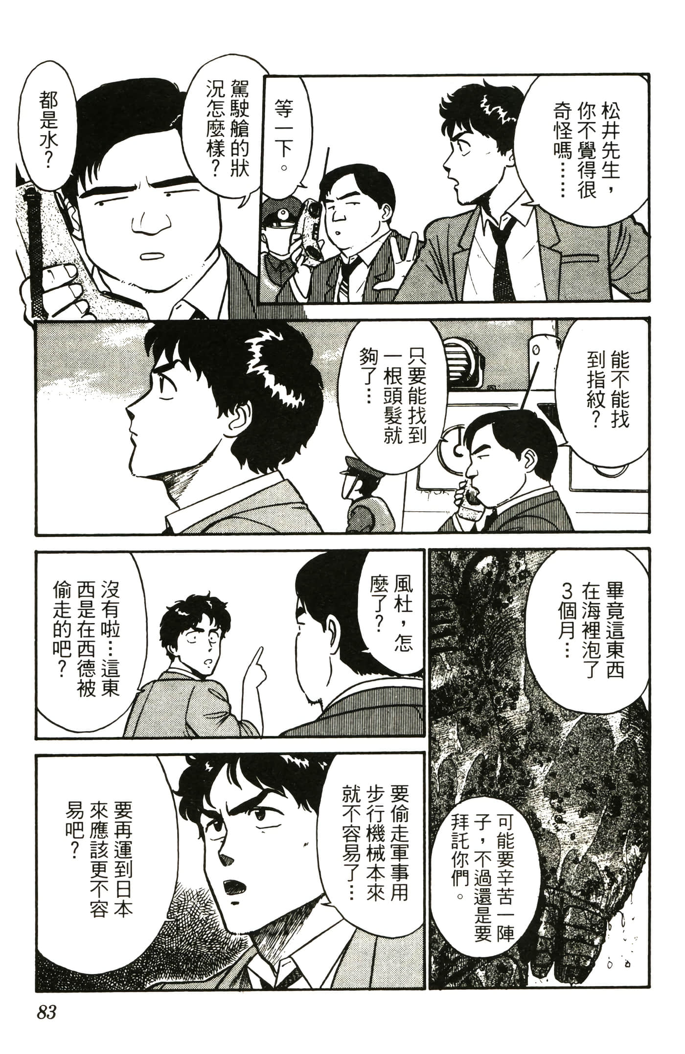 Page 85