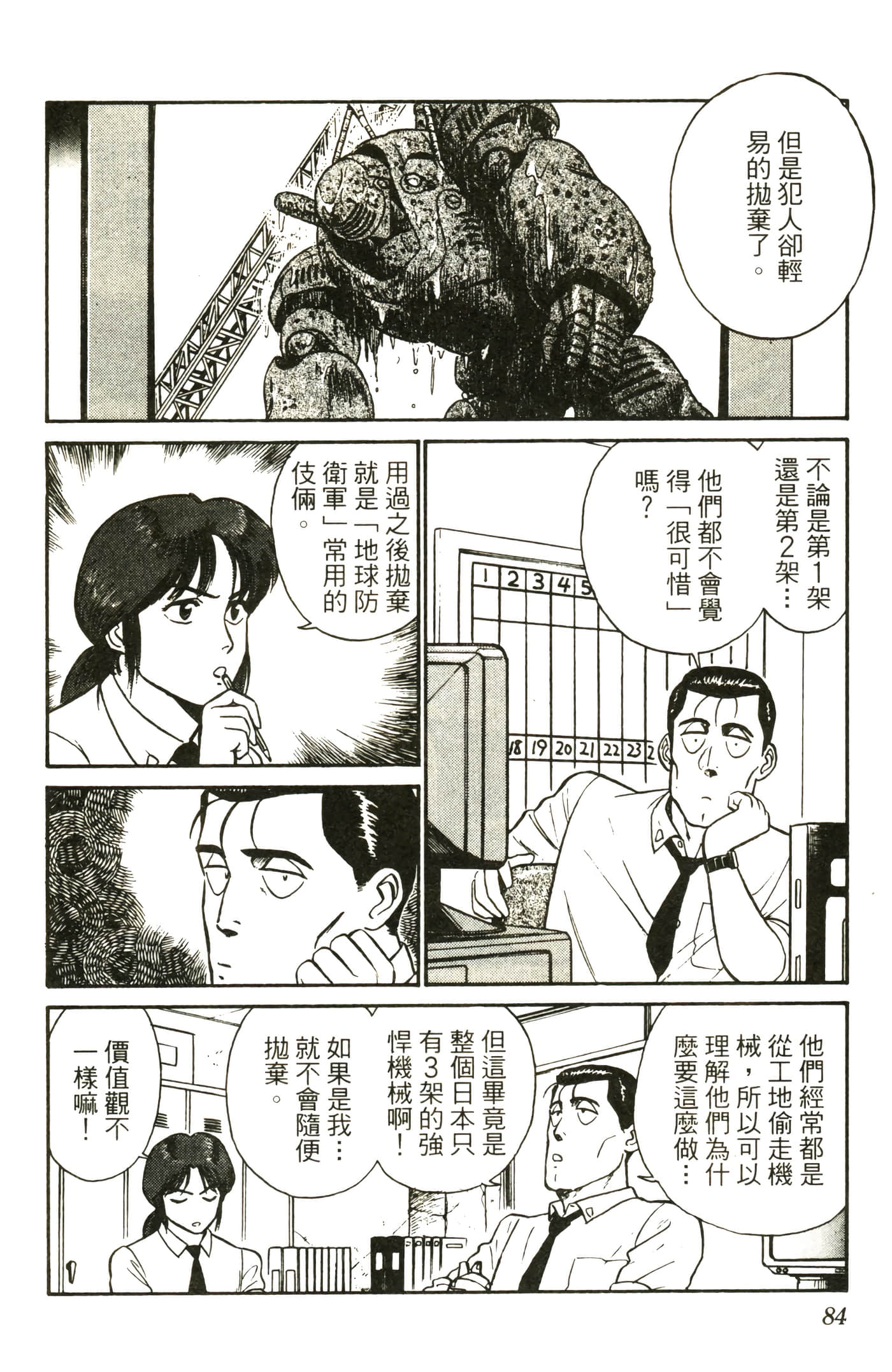Page 86