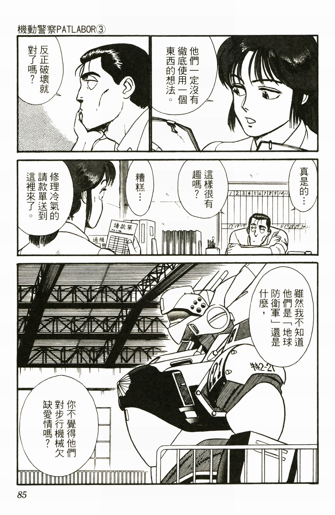 Page 87