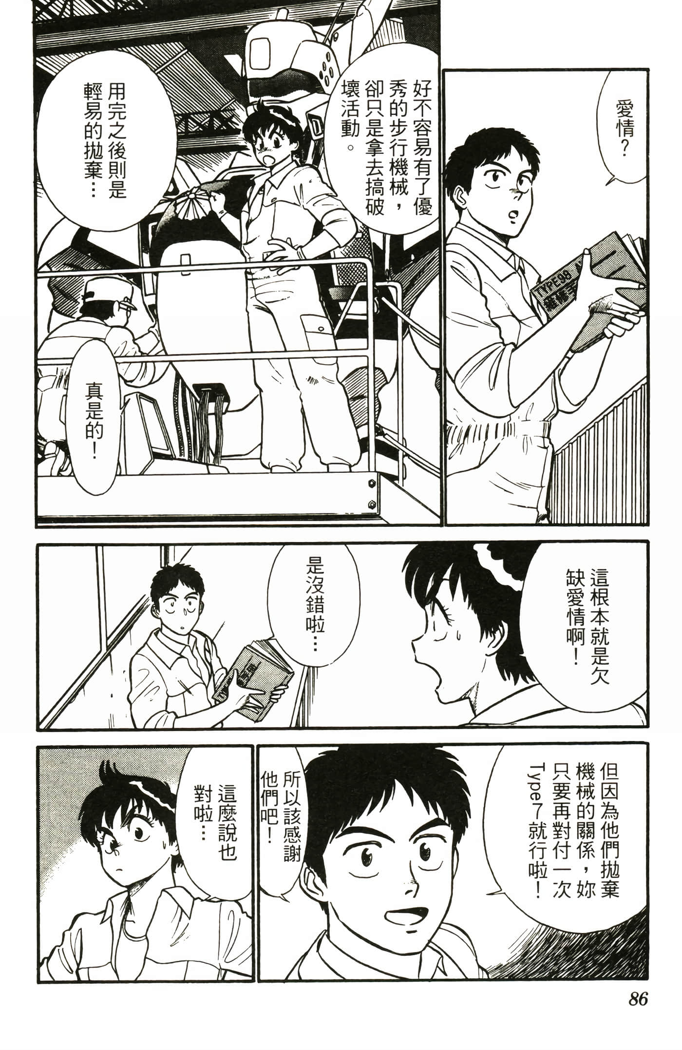 Page 88