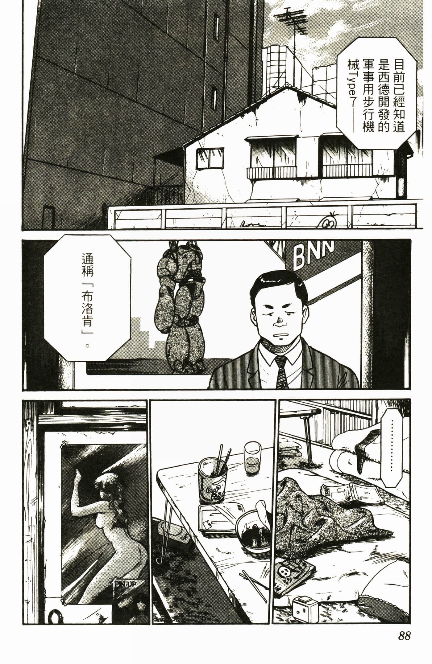 Page 90