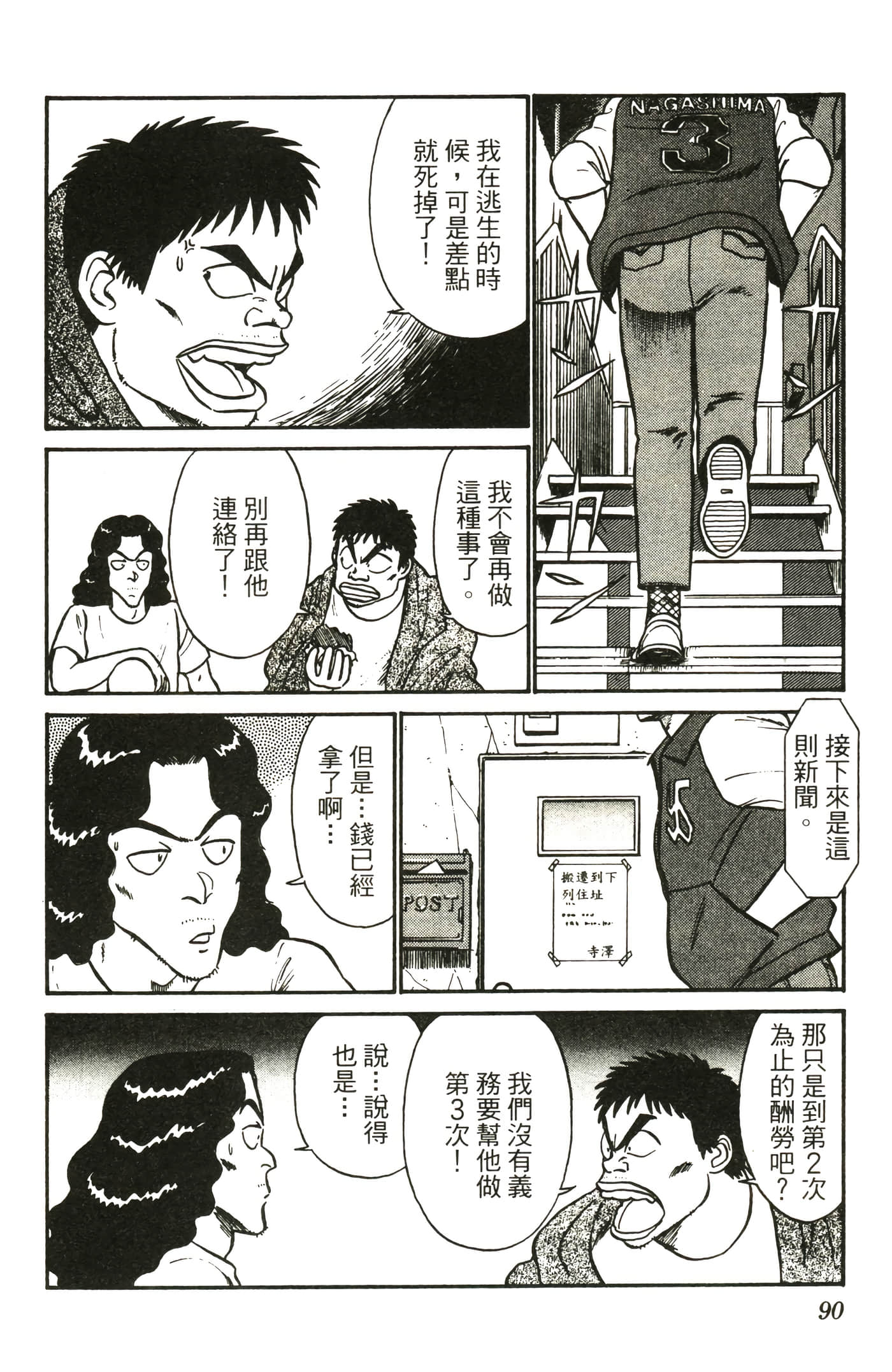 Page 92