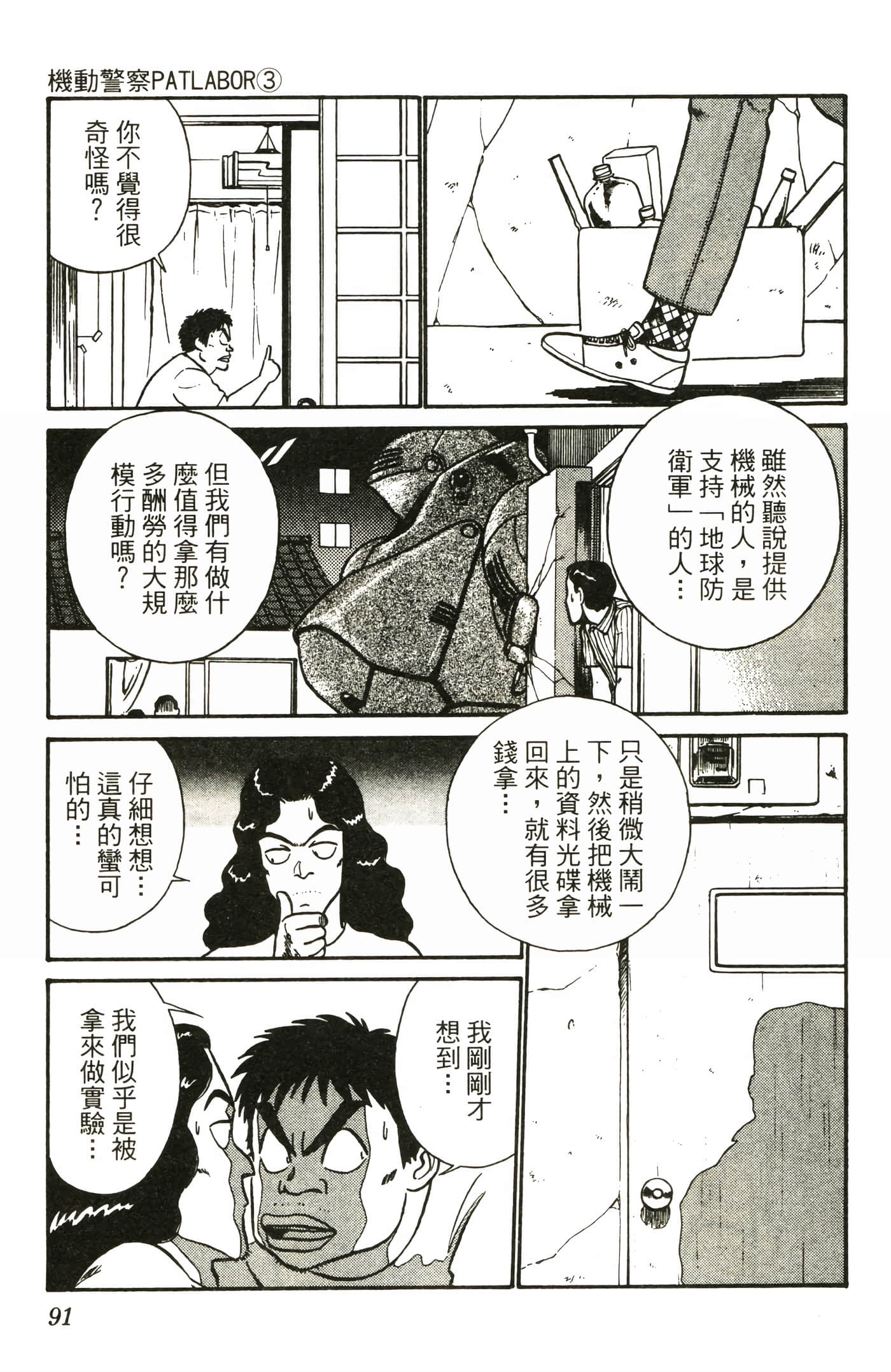 Page 93