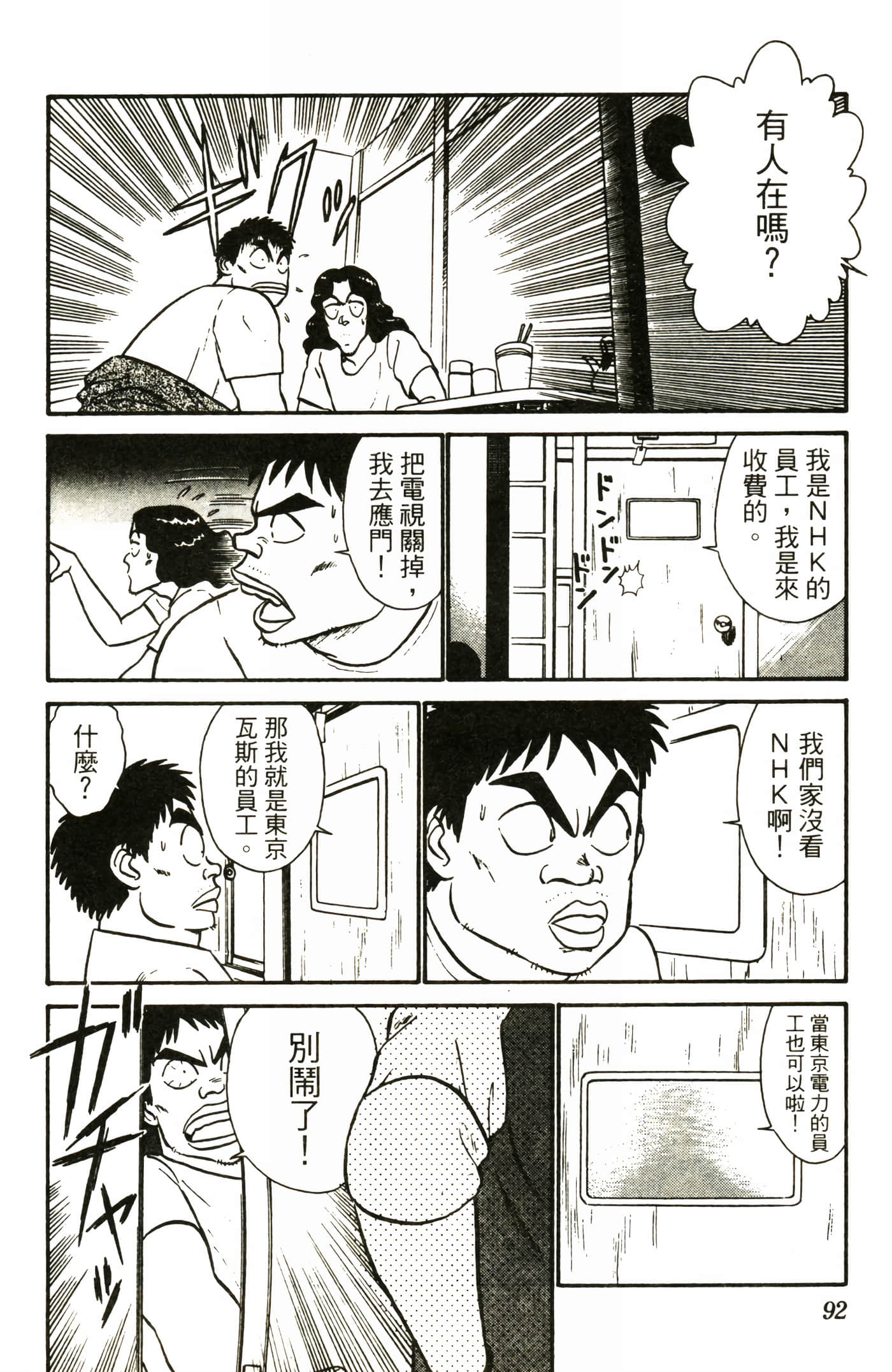 Page 94