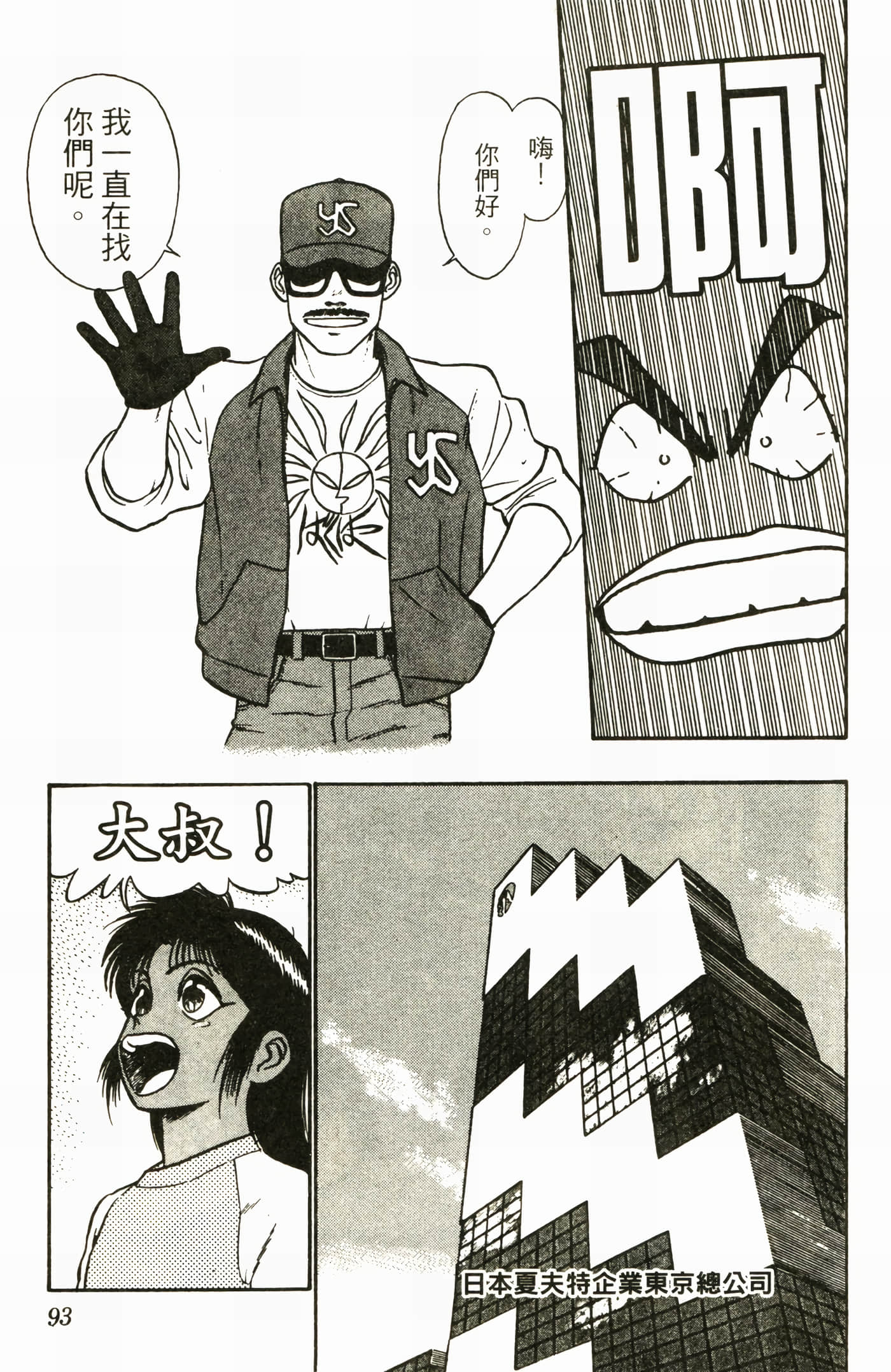 Page 95