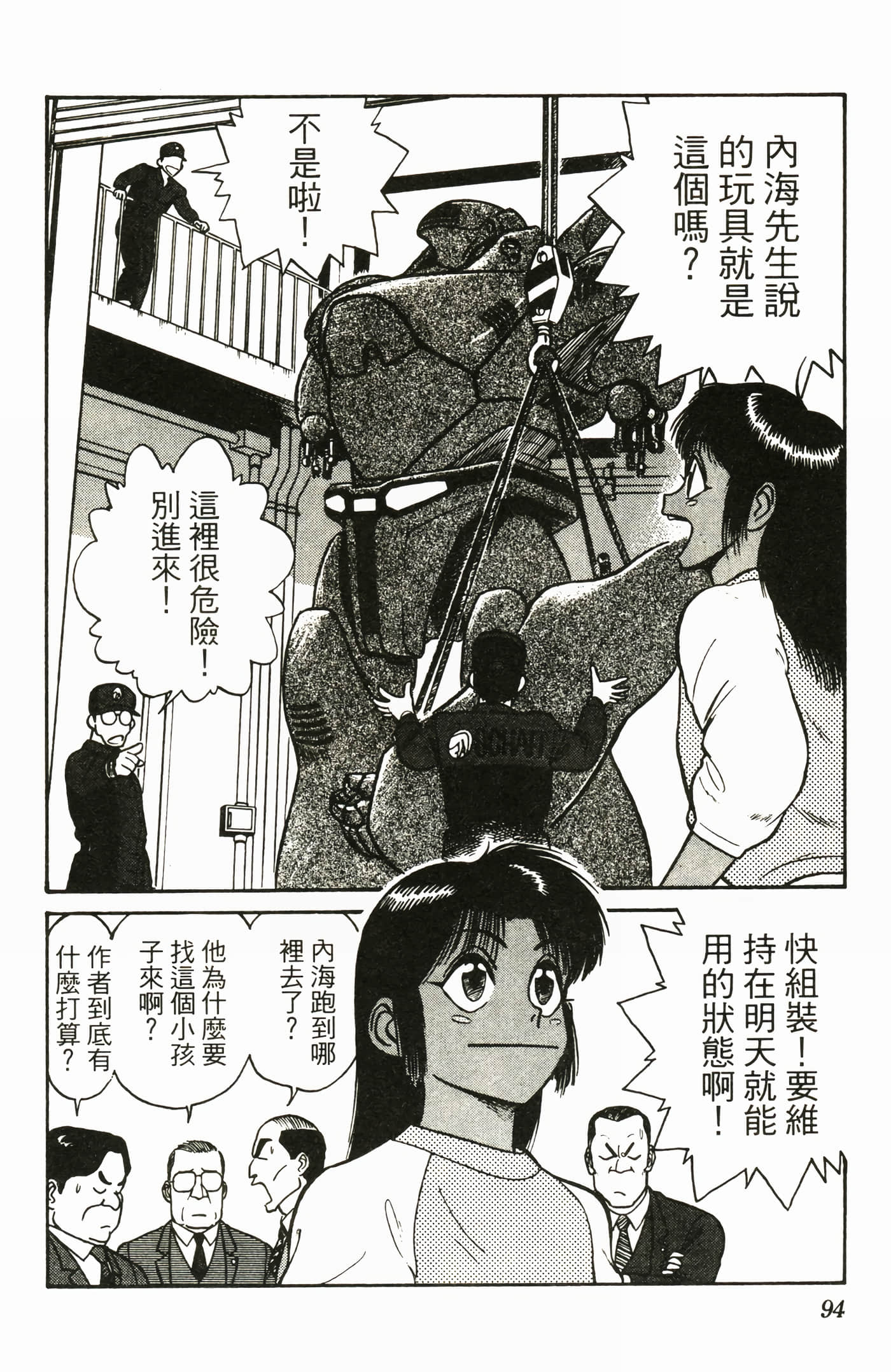 Page 96