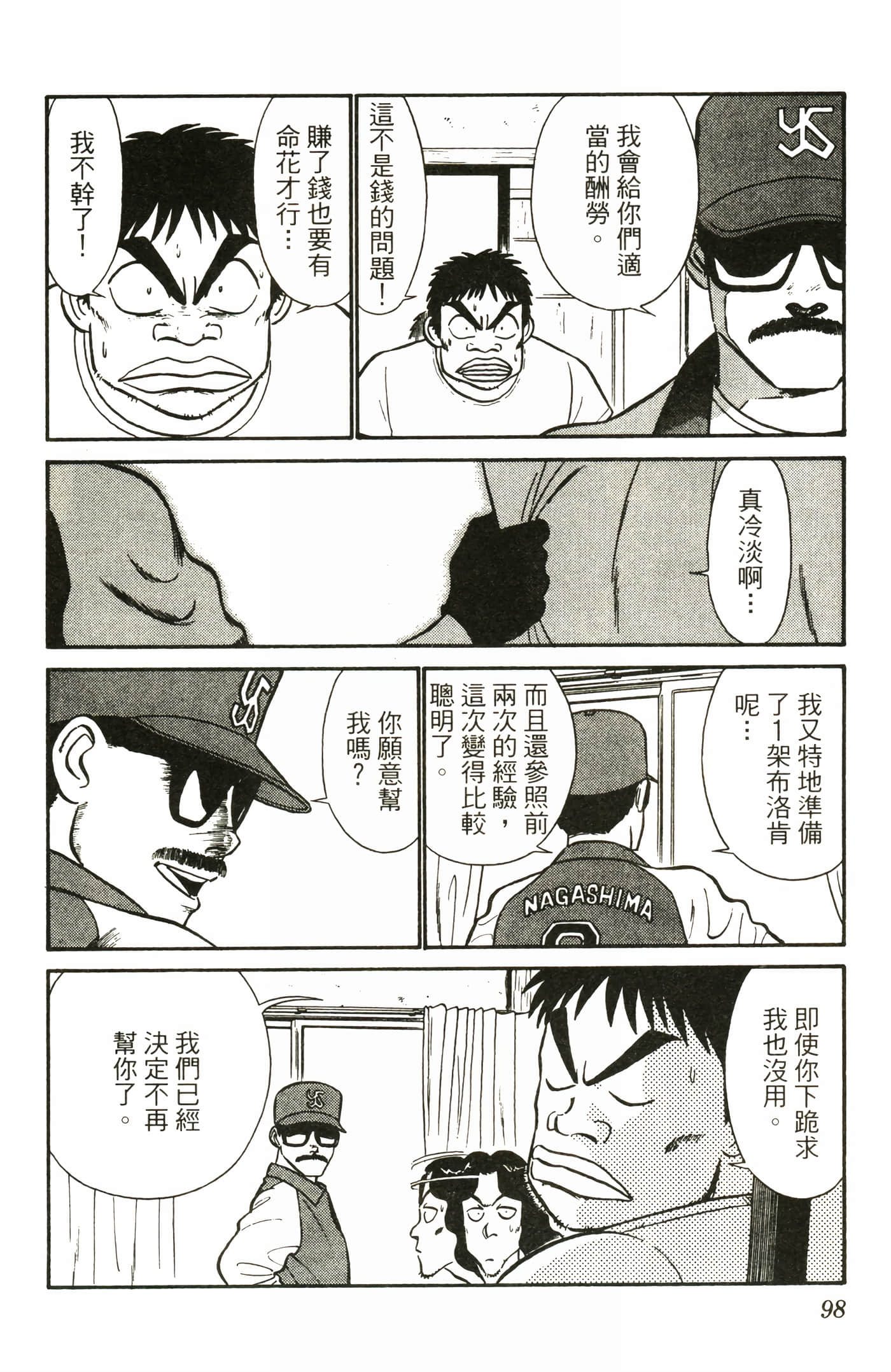 Page 100