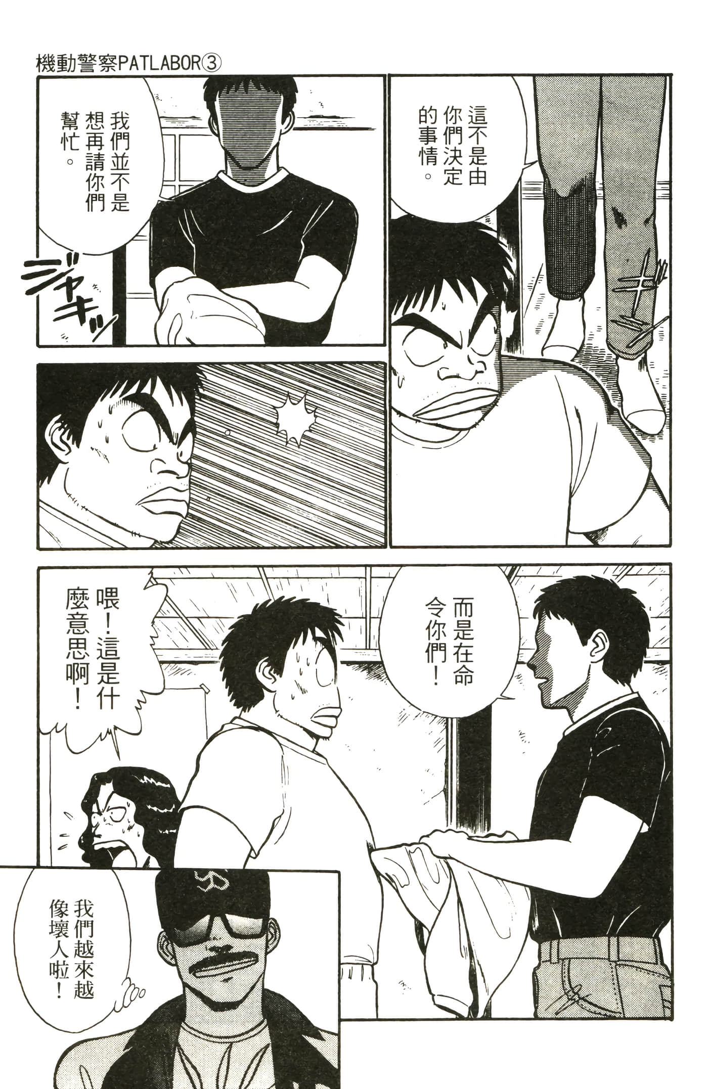 Page 101