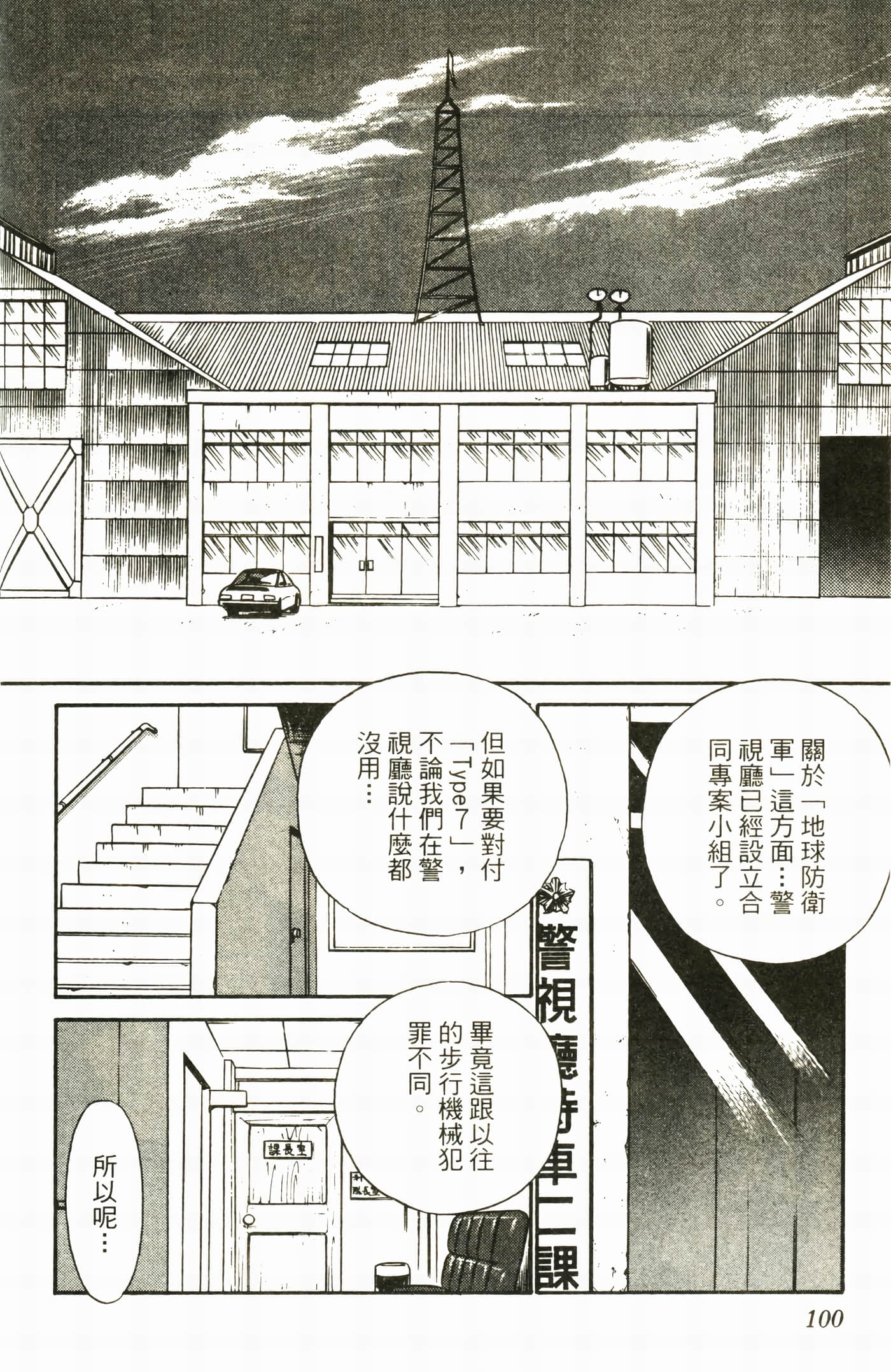 Page 102