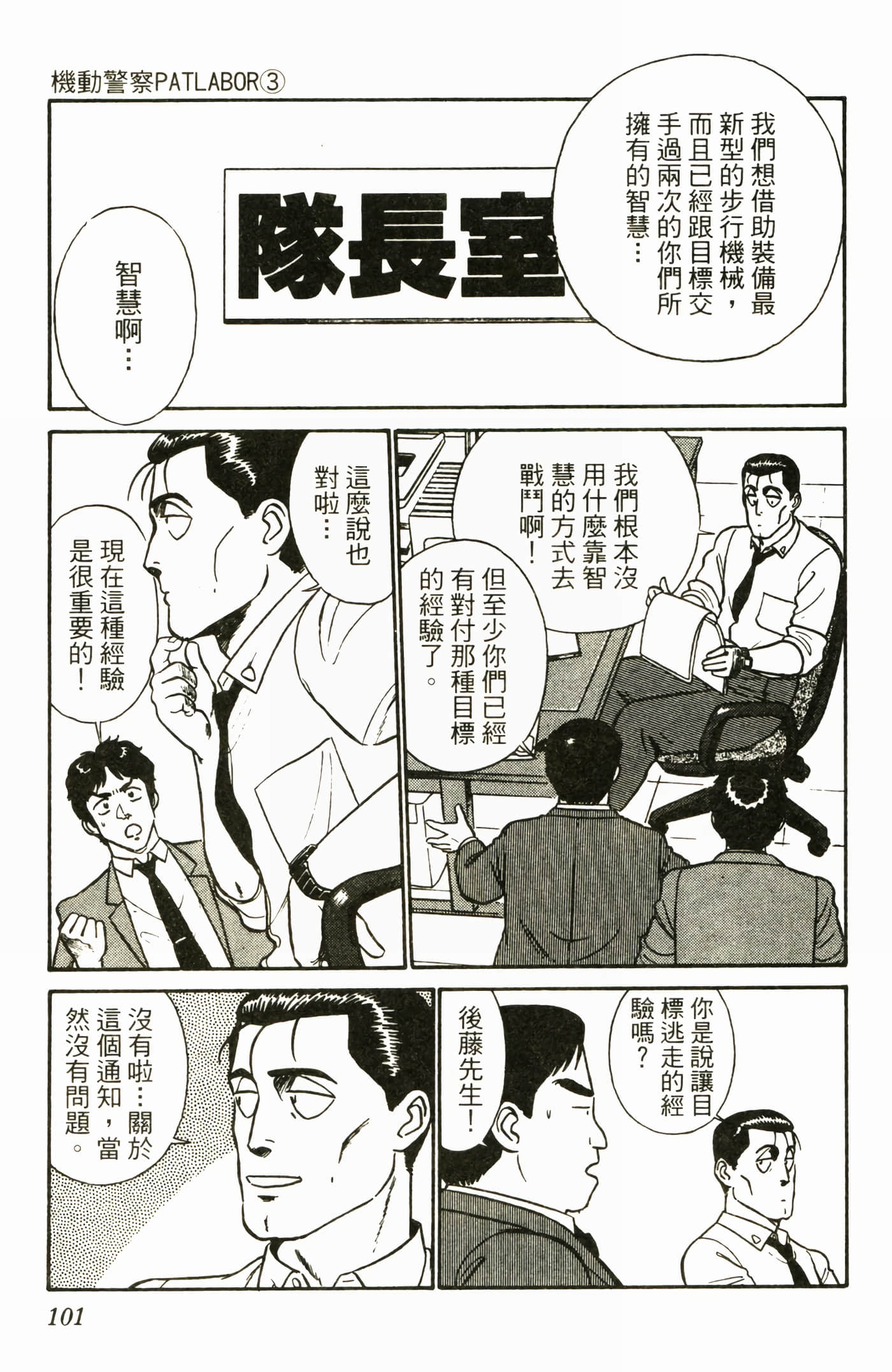 Page 103