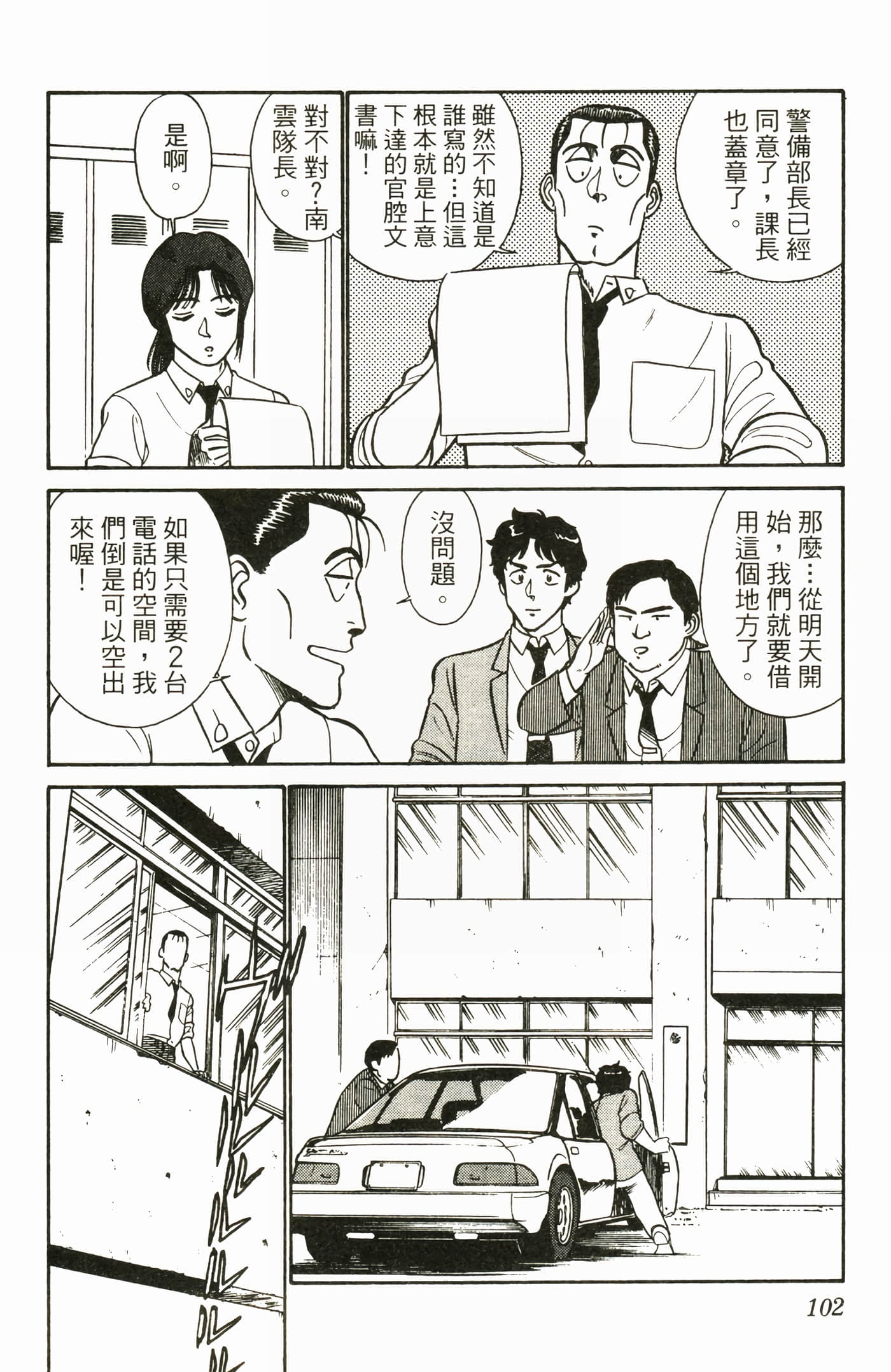 Page 104